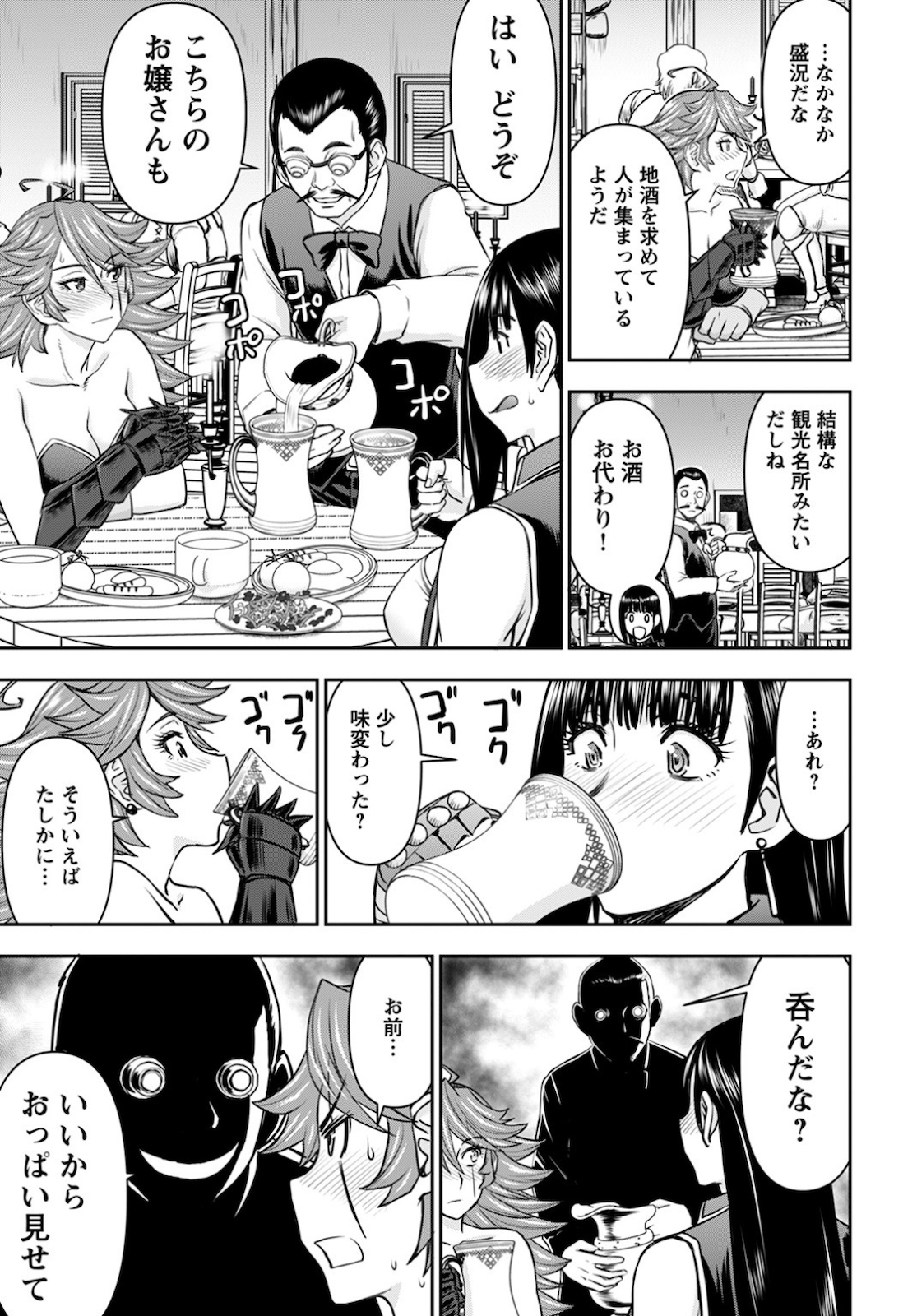 Isekai Sniper wa Onna Senshi no Mofumofu Aigan Doubutsu - Chapter 15 - Page 21
