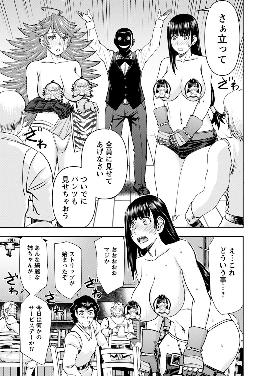 Isekai Sniper wa Onna Senshi no Mofumofu Aigan Doubutsu - Chapter 15 - Page 23