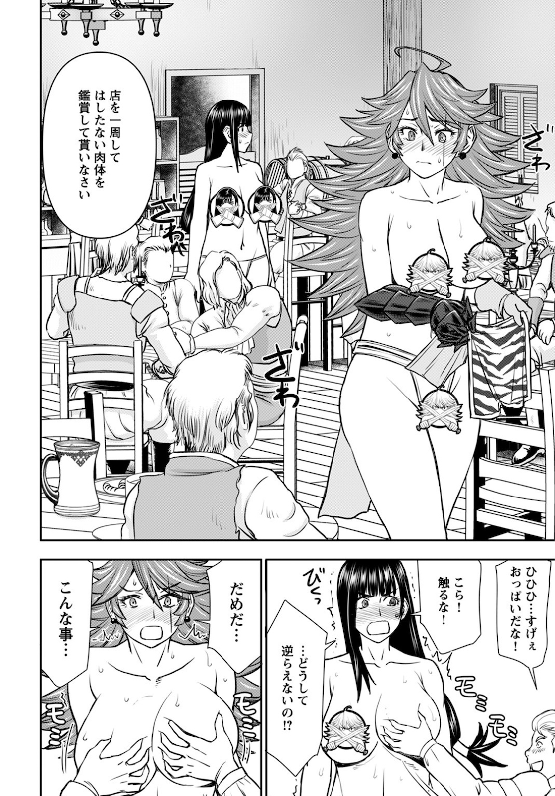 Isekai Sniper wa Onna Senshi no Mofumofu Aigan Doubutsu - Chapter 15 - Page 24