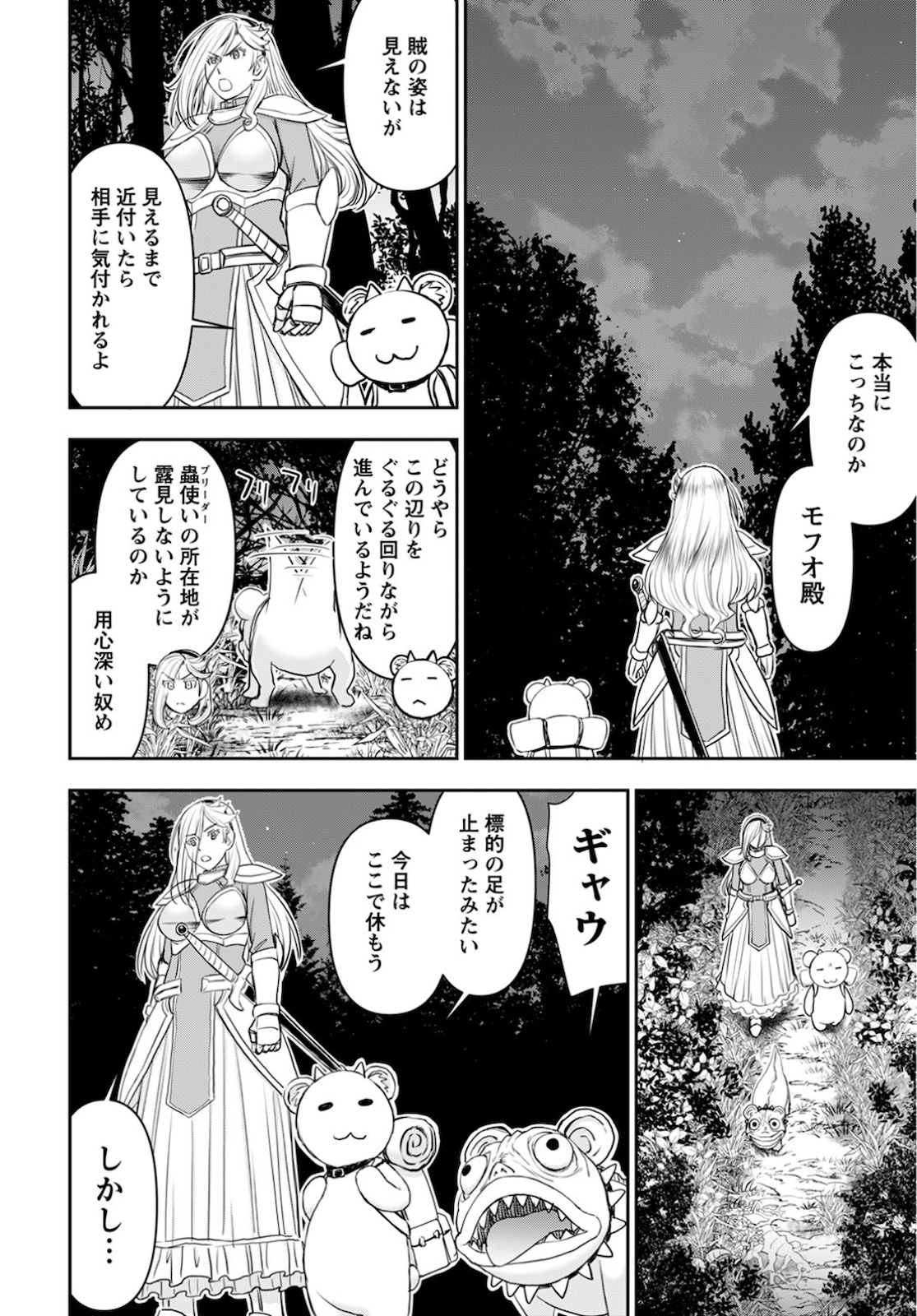 Isekai Sniper wa Onna Senshi no Mofumofu Aigan Doubutsu - Chapter 15 - Page 28