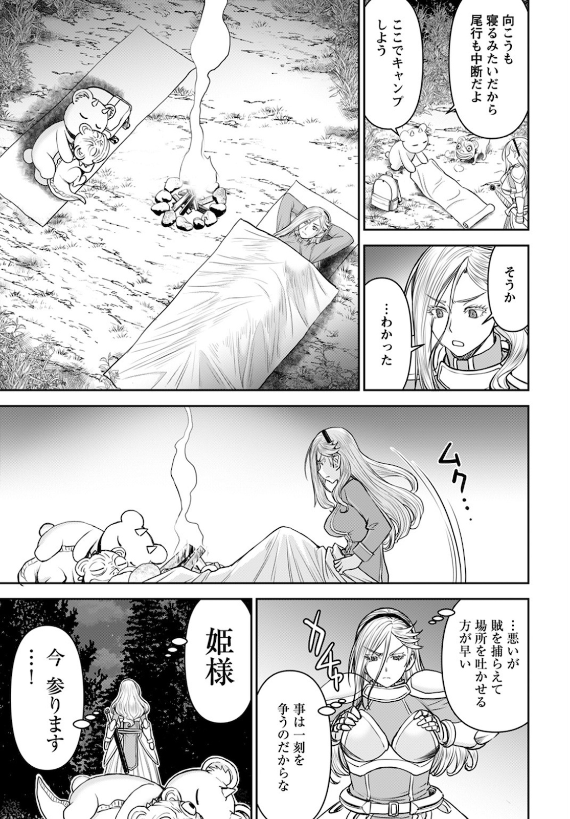 Isekai Sniper wa Onna Senshi no Mofumofu Aigan Doubutsu - Chapter 15 - Page 29
