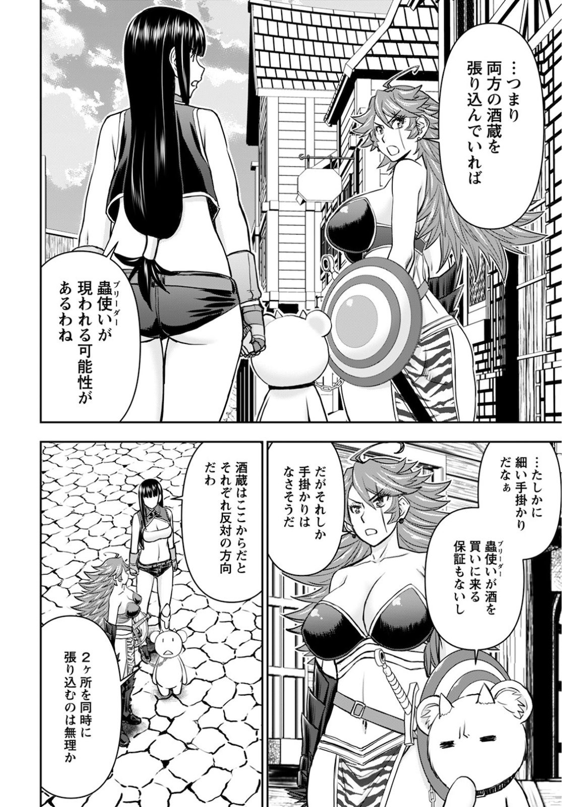 Isekai Sniper wa Onna Senshi no Mofumofu Aigan Doubutsu - Chapter 15 - Page 4