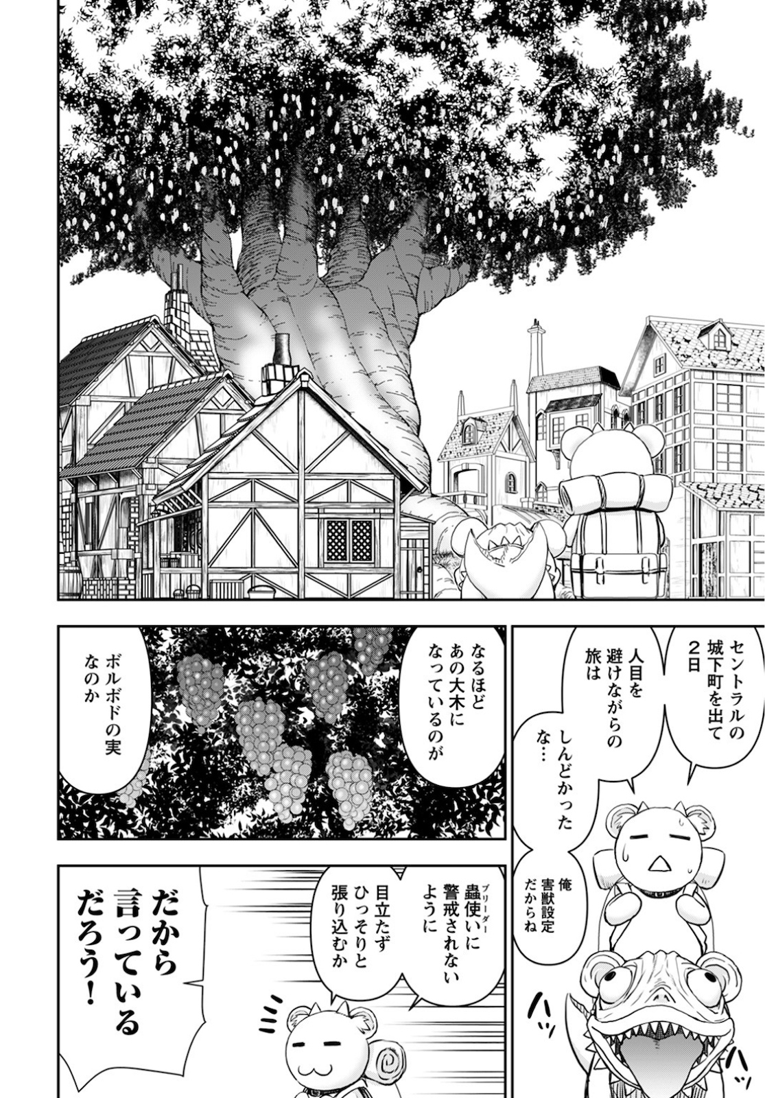 Isekai Sniper wa Onna Senshi no Mofumofu Aigan Doubutsu - Chapter 15 - Page 6