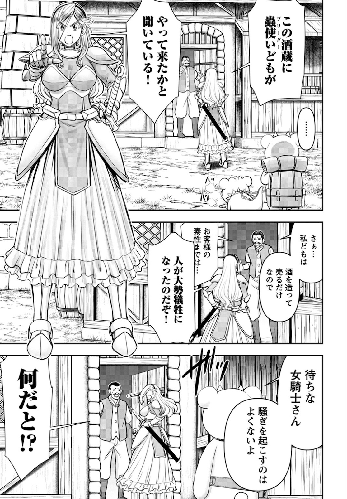 Isekai Sniper wa Onna Senshi no Mofumofu Aigan Doubutsu - Chapter 15 - Page 7