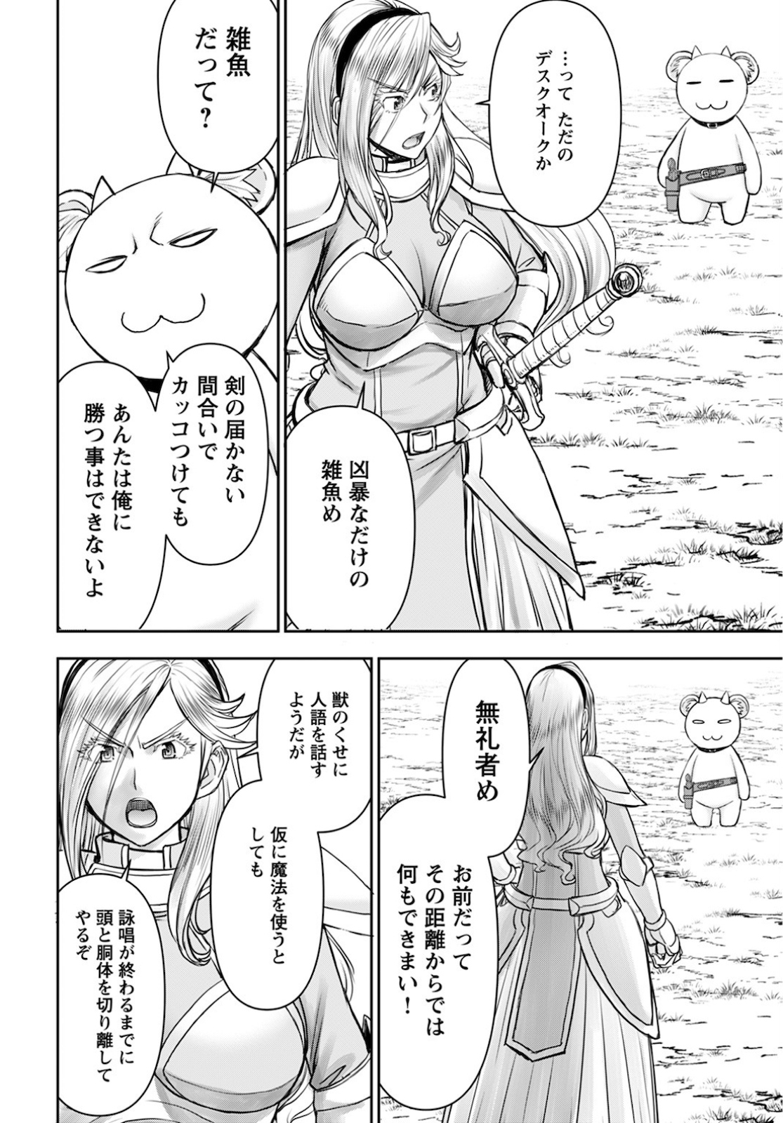 Isekai Sniper wa Onna Senshi no Mofumofu Aigan Doubutsu - Chapter 15 - Page 8