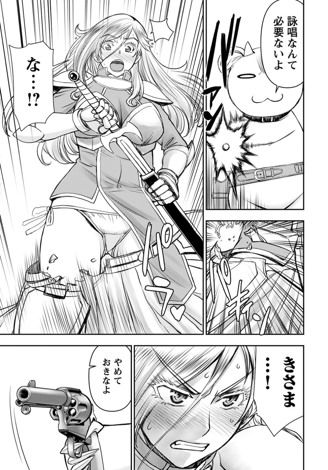 Isekai Sniper wa Onna Senshi no Mofumofu Aigan Doubutsu - Chapter 15 - Page 9