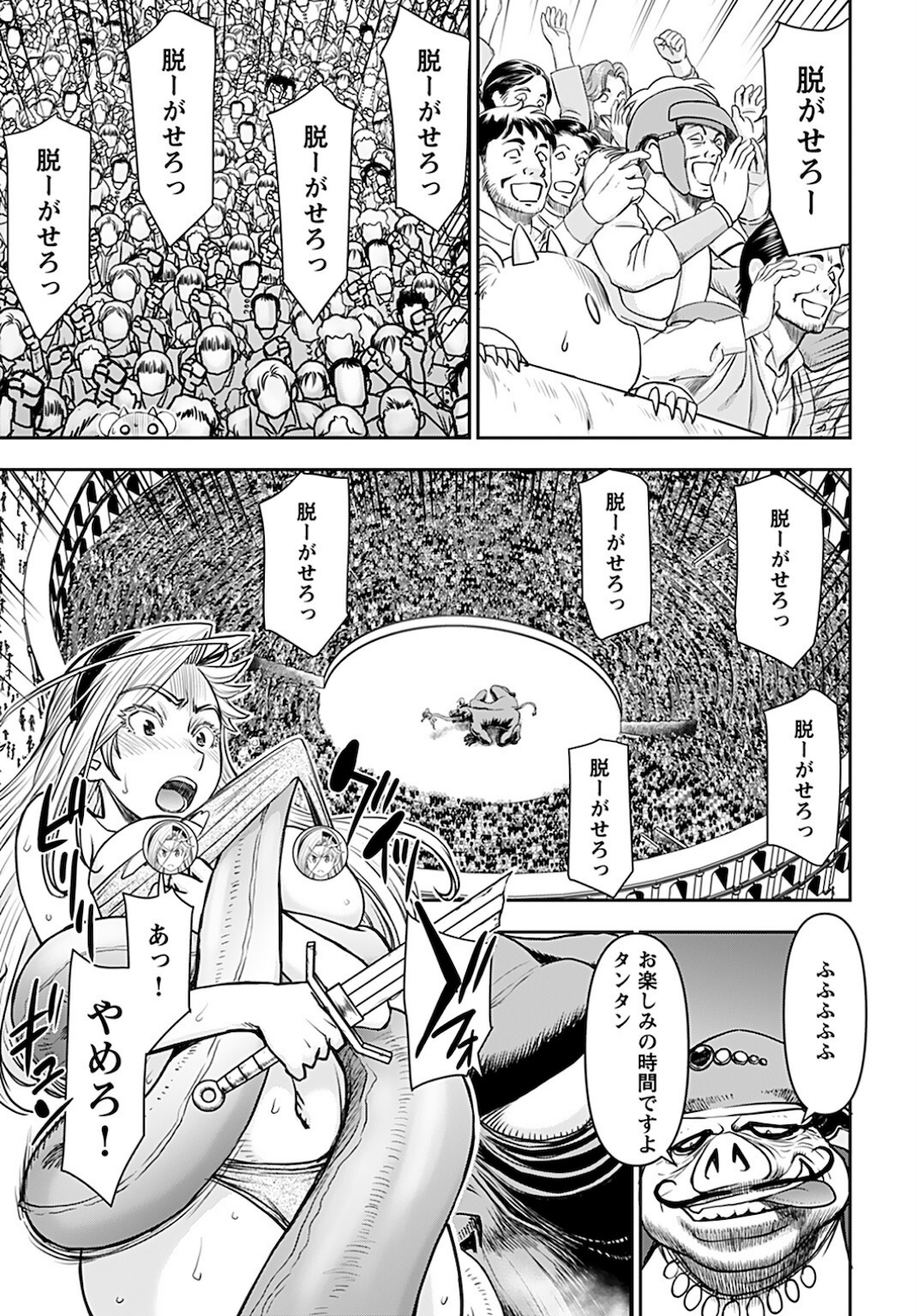 Isekai Sniper wa Onna Senshi no Mofumofu Aigan Doubutsu - Chapter 16 - Page 11