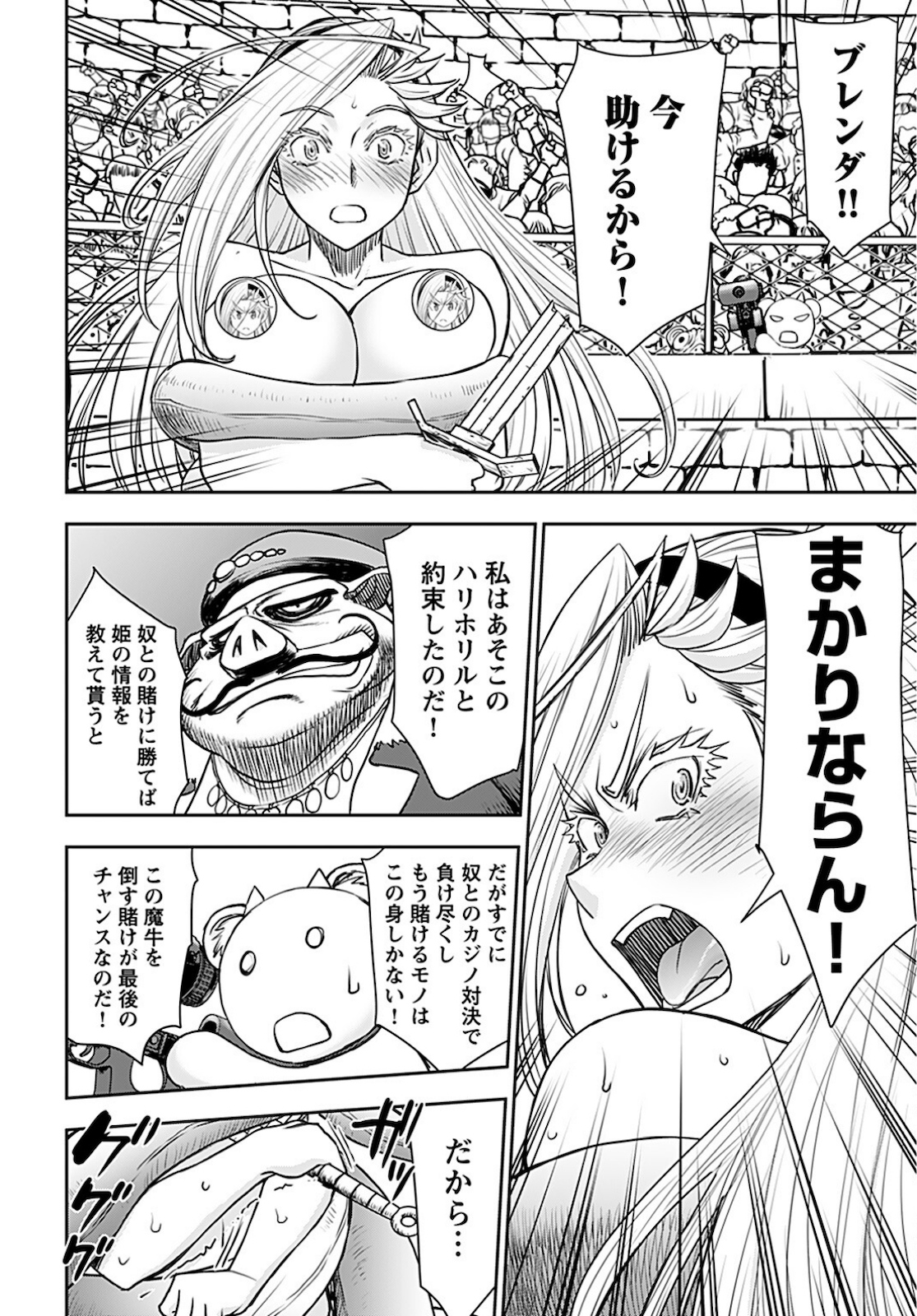 Isekai Sniper wa Onna Senshi no Mofumofu Aigan Doubutsu - Chapter 16 - Page 14