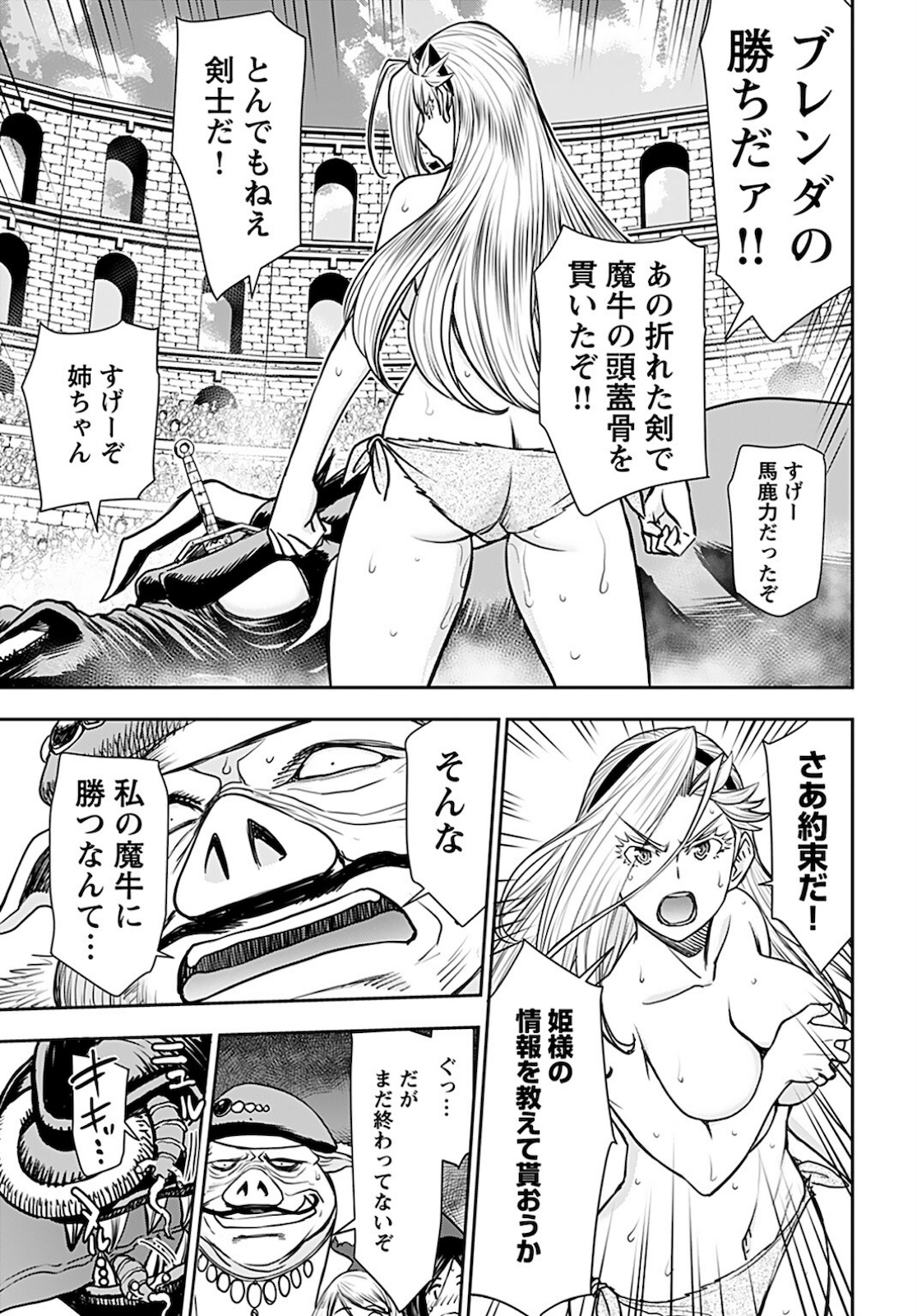 Isekai Sniper wa Onna Senshi no Mofumofu Aigan Doubutsu - Chapter 16 - Page 17