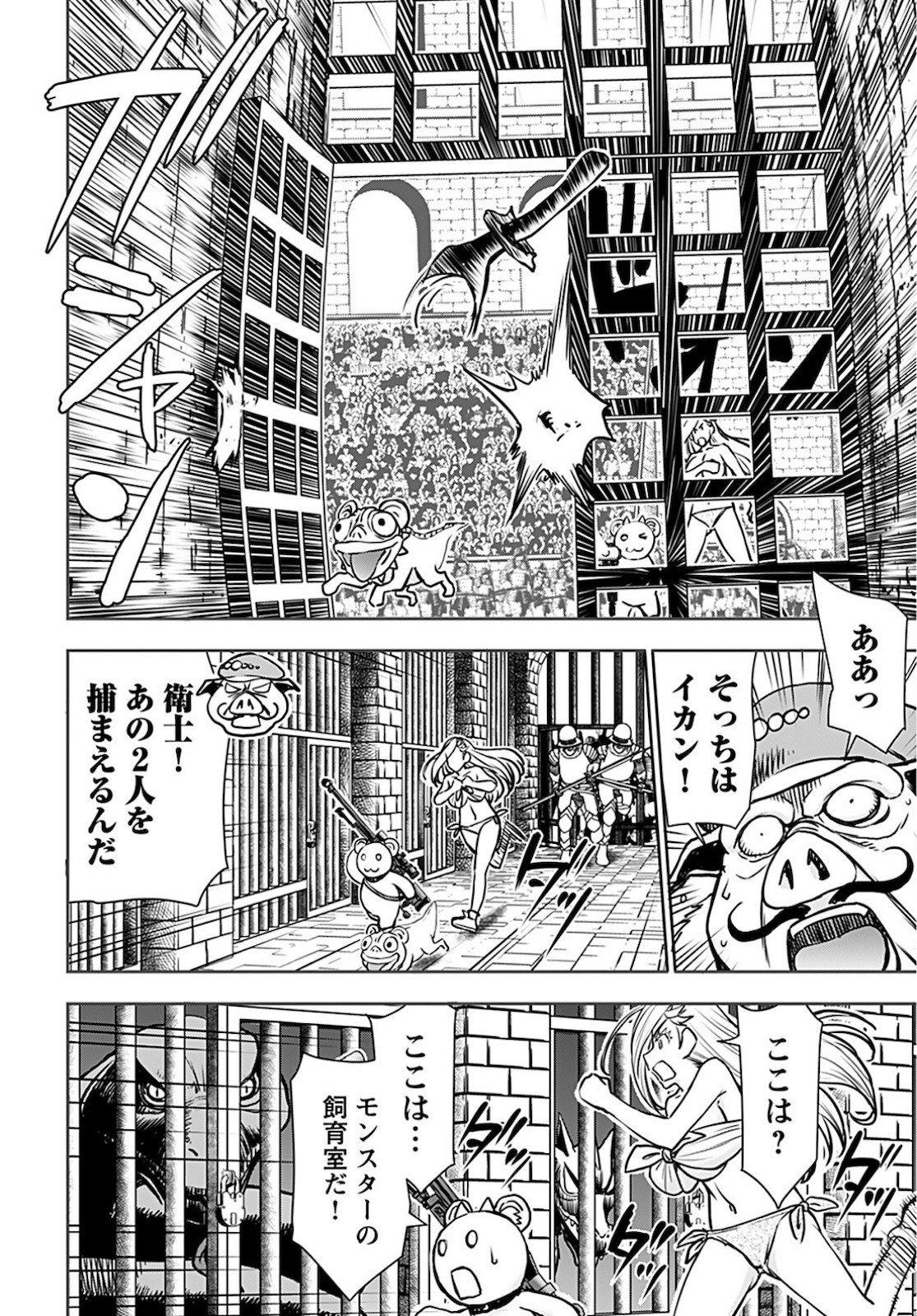 Isekai Sniper wa Onna Senshi no Mofumofu Aigan Doubutsu - Chapter 16 - Page 20