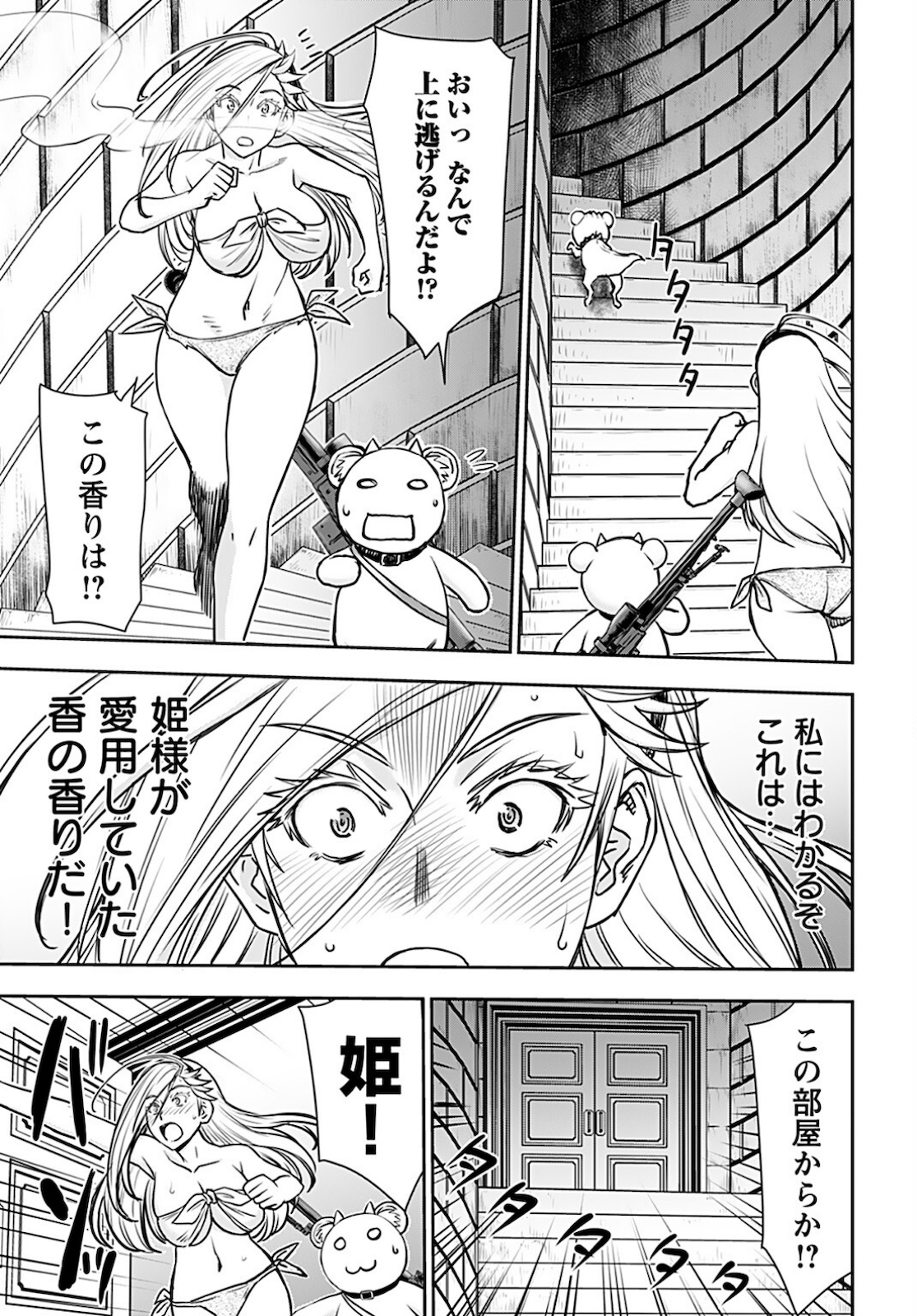 Isekai Sniper wa Onna Senshi no Mofumofu Aigan Doubutsu - Chapter 16 - Page 23