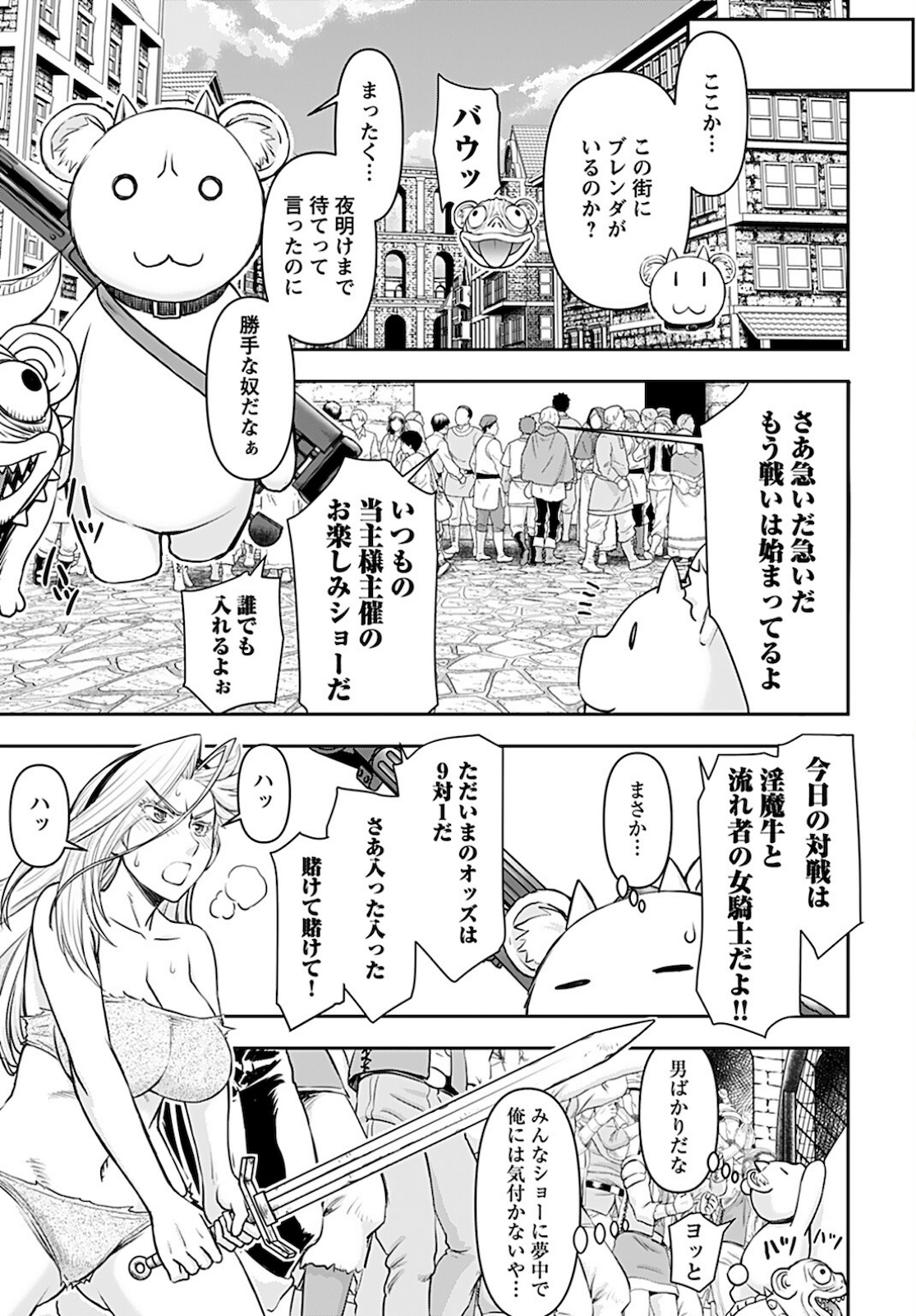 Isekai Sniper wa Onna Senshi no Mofumofu Aigan Doubutsu - Chapter 16 - Page 5