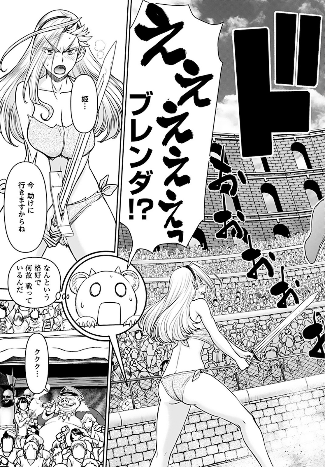 Isekai Sniper wa Onna Senshi no Mofumofu Aigan Doubutsu - Chapter 16 - Page 7