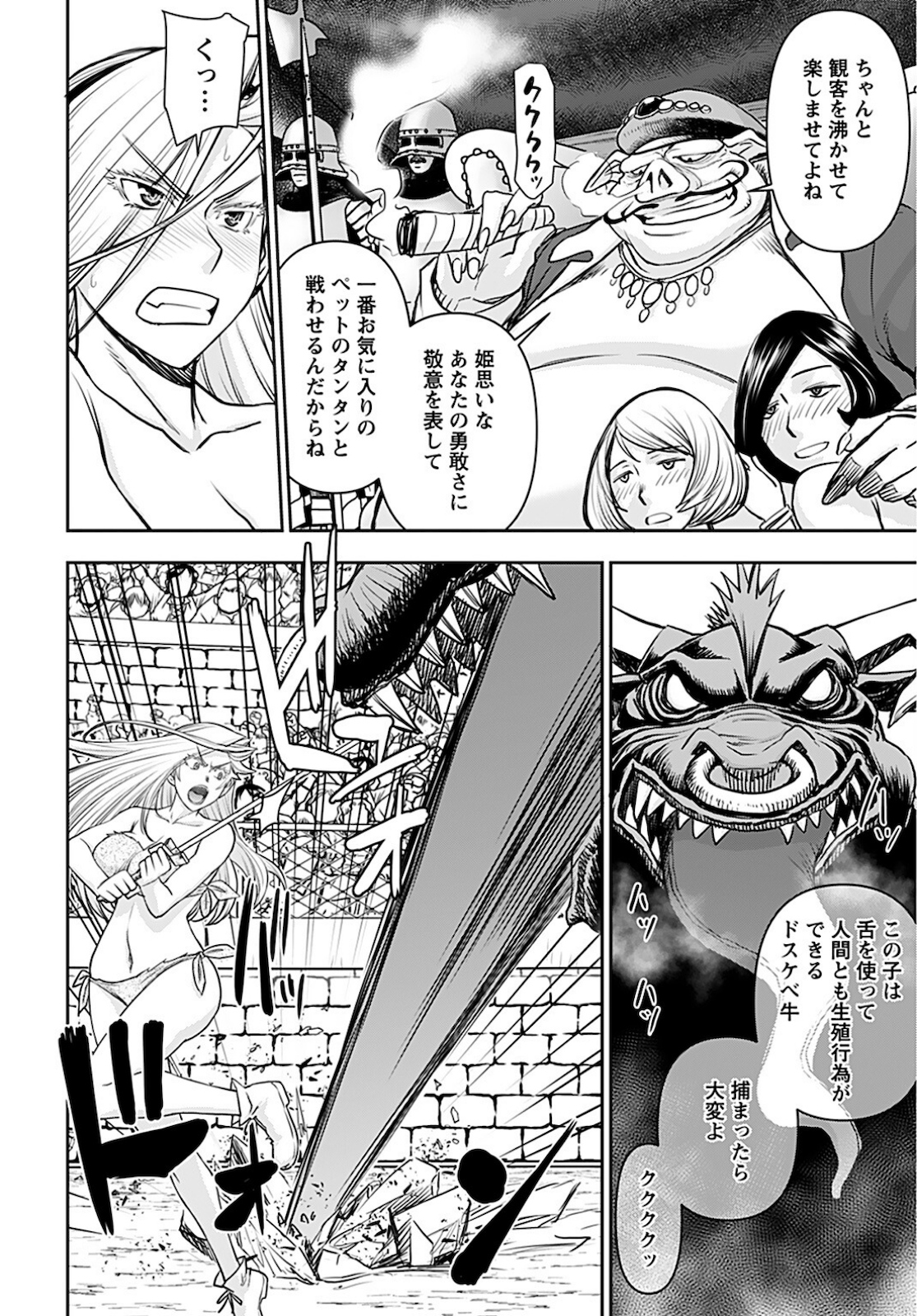Isekai Sniper wa Onna Senshi no Mofumofu Aigan Doubutsu - Chapter 16 - Page 8