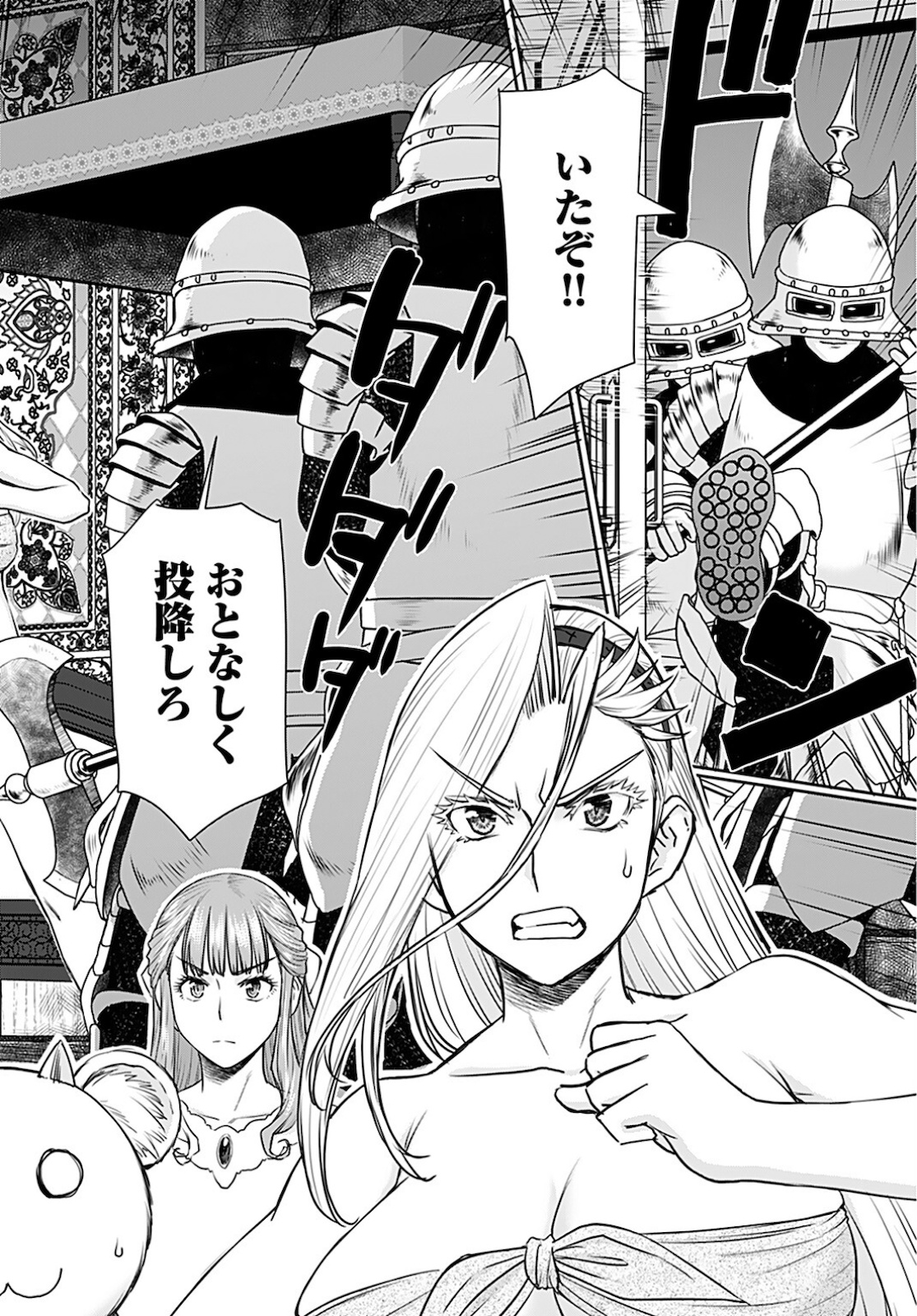Isekai Sniper wa Onna Senshi no Mofumofu Aigan Doubutsu - Chapter 17 - Page 2