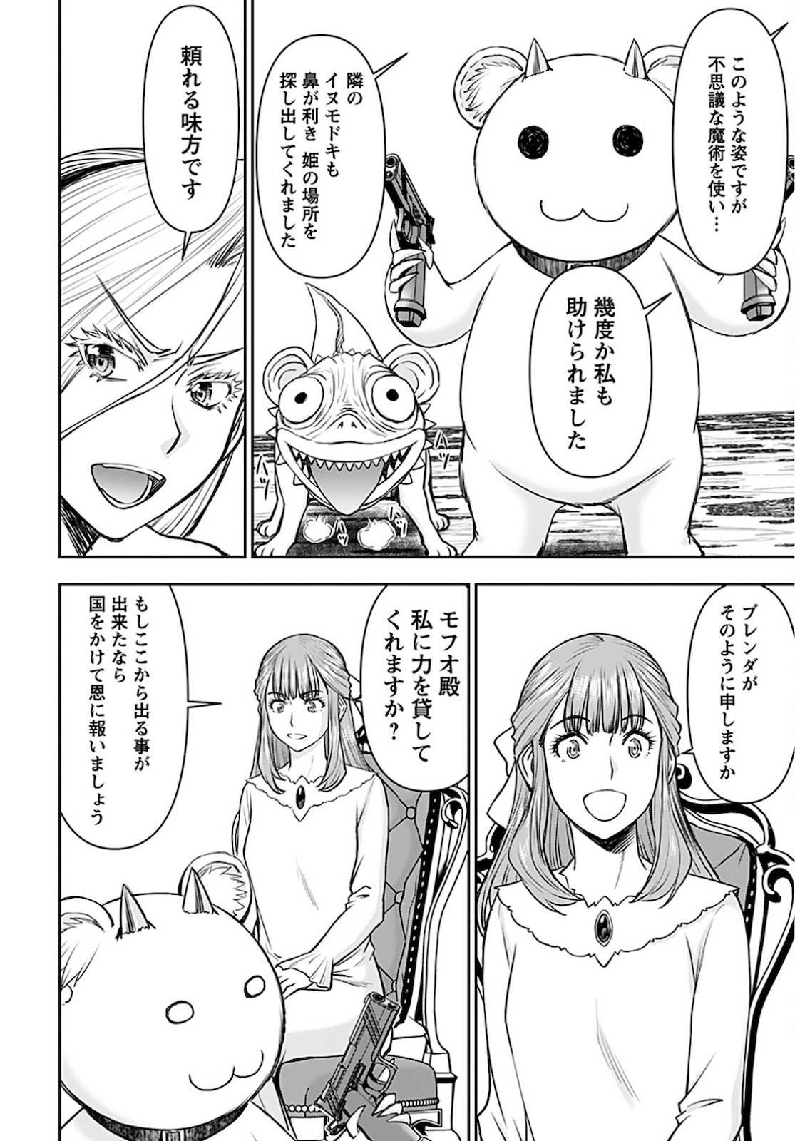 Isekai Sniper wa Onna Senshi no Mofumofu Aigan Doubutsu - Chapter 17 - Page 6