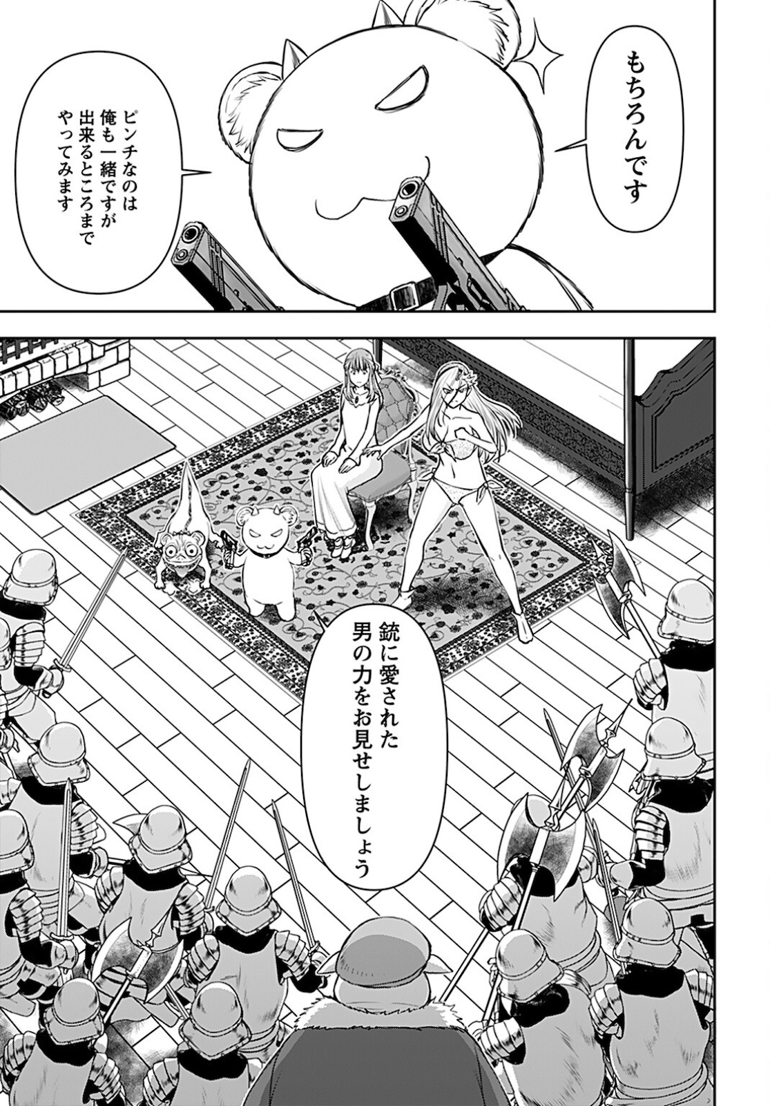 Isekai Sniper wa Onna Senshi no Mofumofu Aigan Doubutsu - Chapter 17 - Page 7