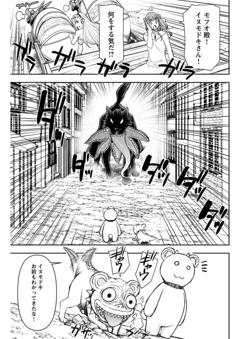 Isekai Sniper wa Onna Senshi no Mofumofu Aigan Doubutsu - Chapter 18 - Page 10
