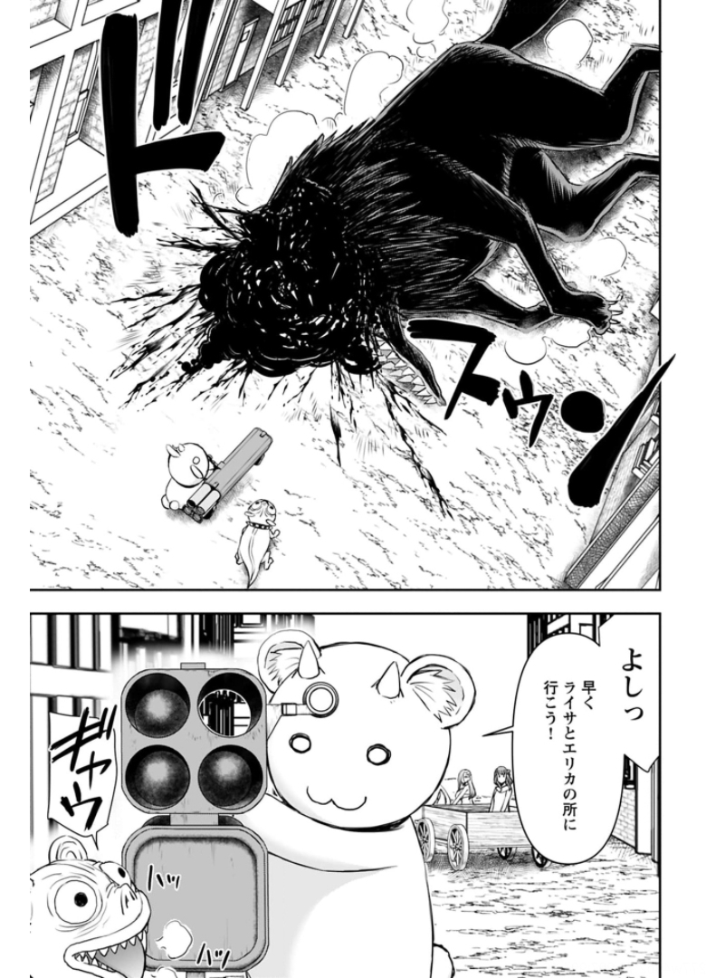Isekai Sniper wa Onna Senshi no Mofumofu Aigan Doubutsu - Chapter 18 - Page 16