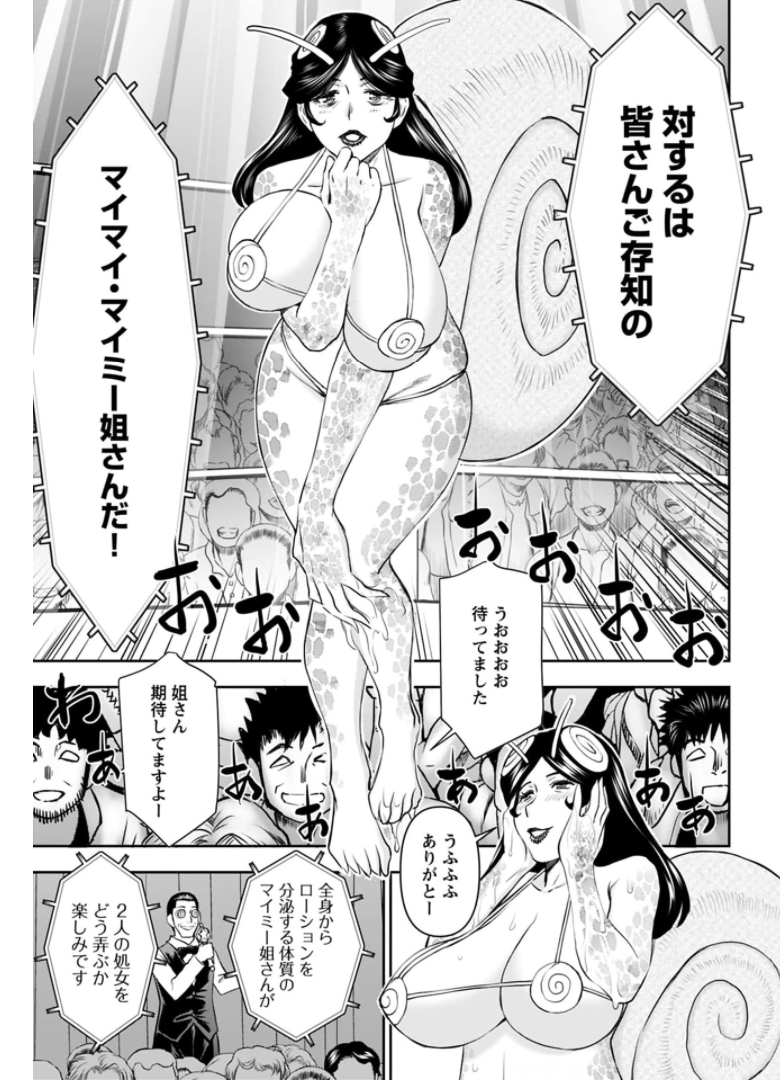 Isekai Sniper wa Onna Senshi no Mofumofu Aigan Doubutsu - Chapter 18 - Page 18