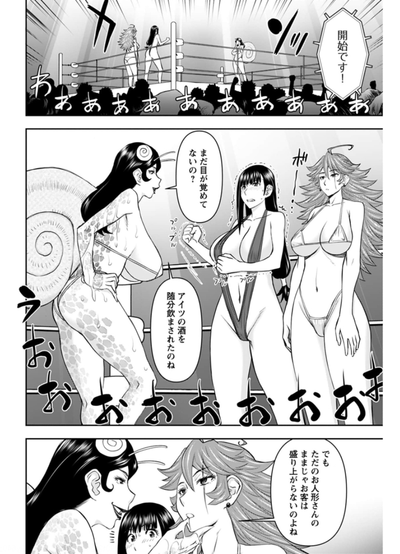 Isekai Sniper wa Onna Senshi no Mofumofu Aigan Doubutsu - Chapter 18 - Page 19
