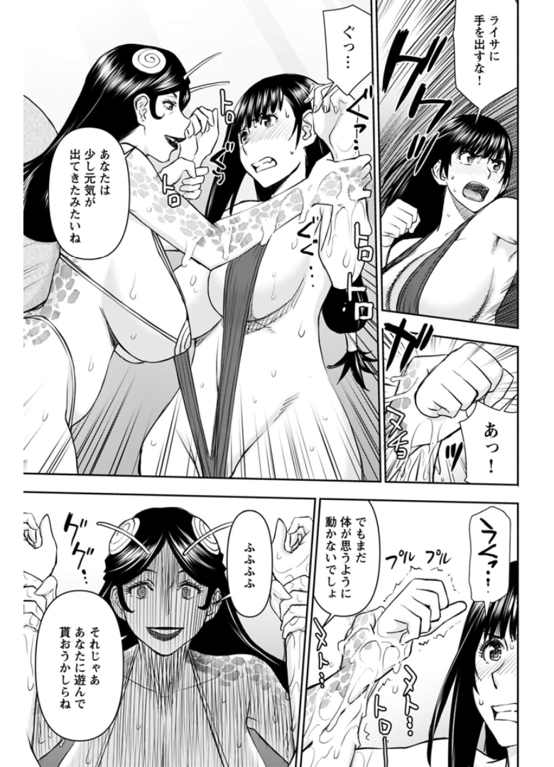 Isekai Sniper wa Onna Senshi no Mofumofu Aigan Doubutsu - Chapter 18 - Page 20