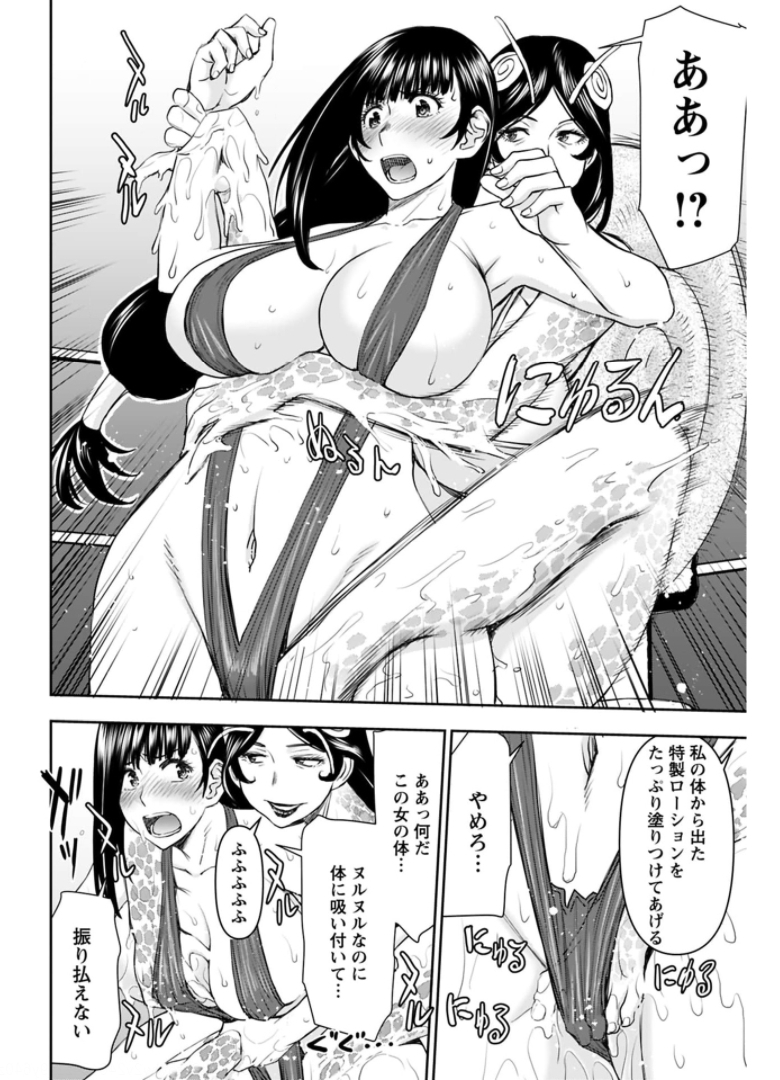 Isekai Sniper wa Onna Senshi no Mofumofu Aigan Doubutsu - Chapter 18 - Page 21