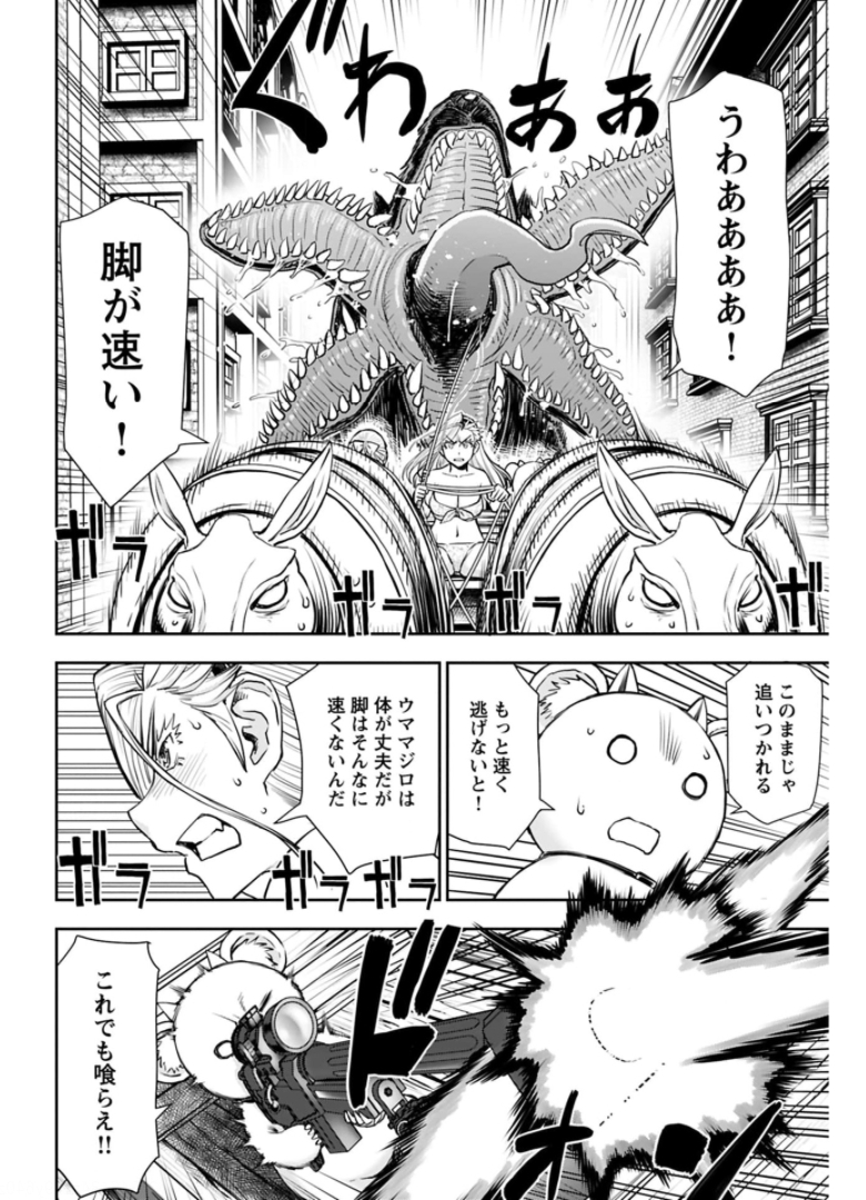 Isekai Sniper wa Onna Senshi no Mofumofu Aigan Doubutsu - Chapter 18 - Page 5