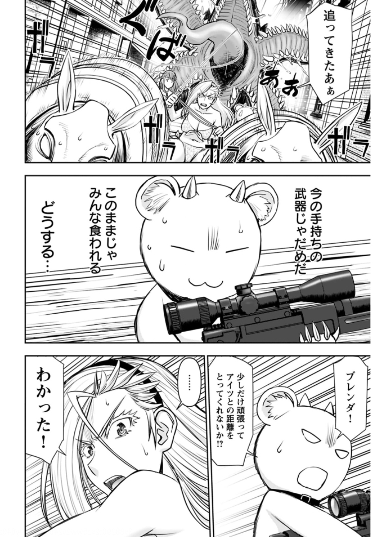 Isekai Sniper wa Onna Senshi no Mofumofu Aigan Doubutsu - Chapter 18 - Page 7