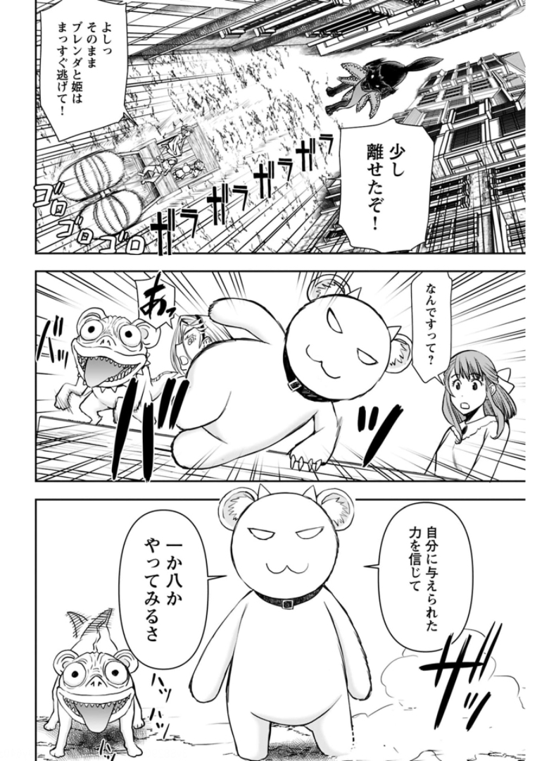 Isekai Sniper wa Onna Senshi no Mofumofu Aigan Doubutsu - Chapter 18 - Page 9