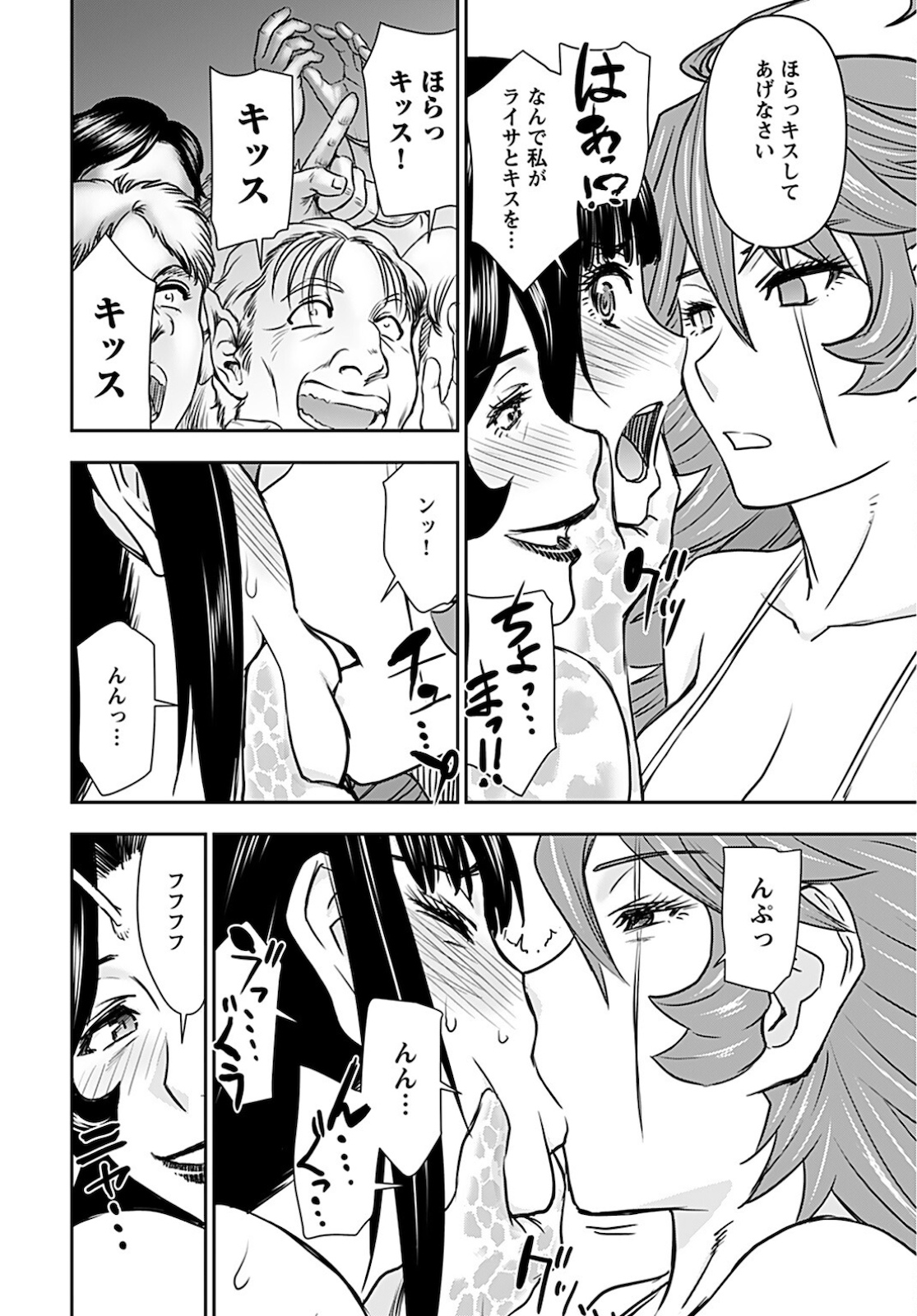 Isekai Sniper wa Onna Senshi no Mofumofu Aigan Doubutsu - Chapter 19 - Page 12