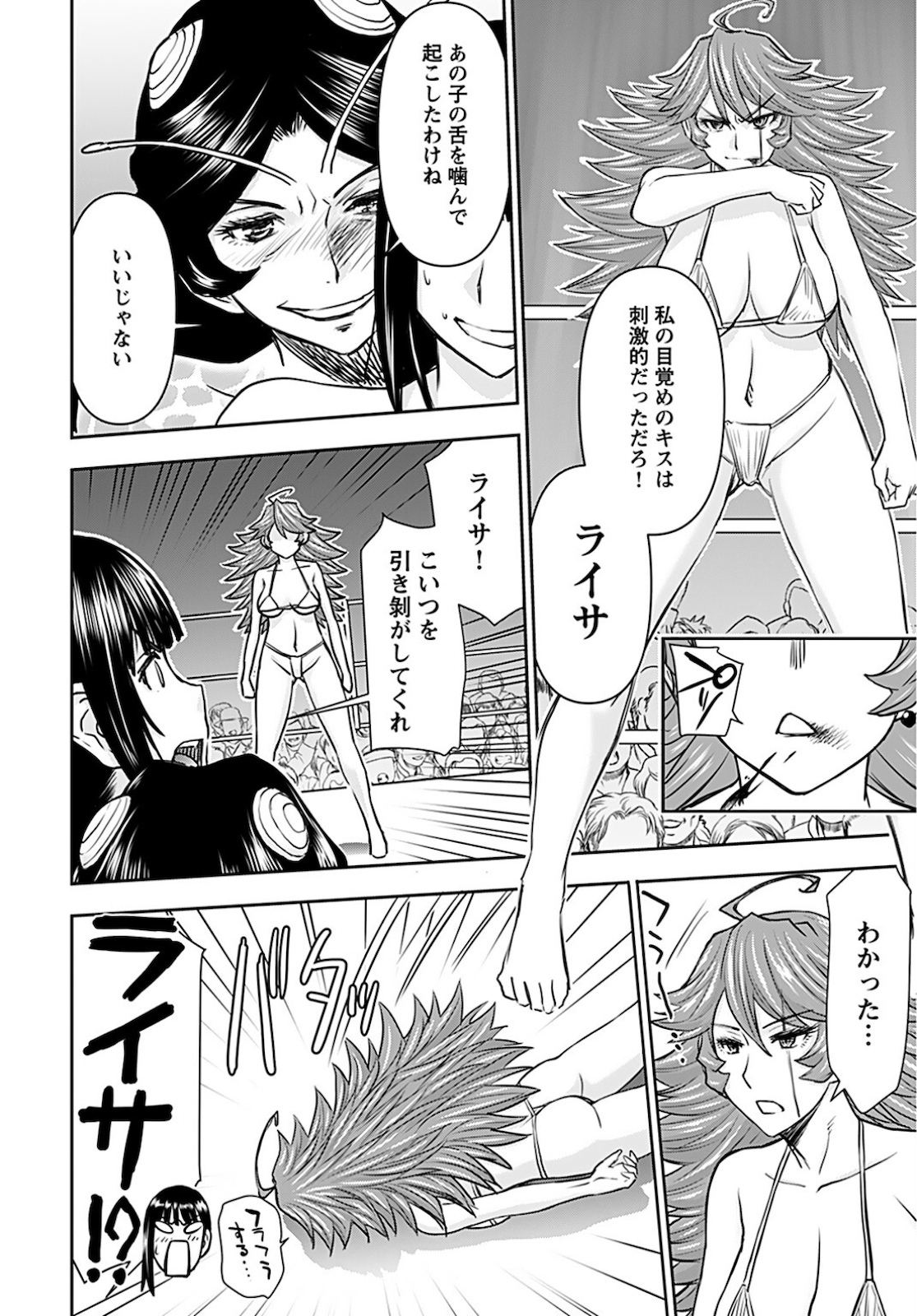 Isekai Sniper wa Onna Senshi no Mofumofu Aigan Doubutsu - Chapter 19 - Page 14