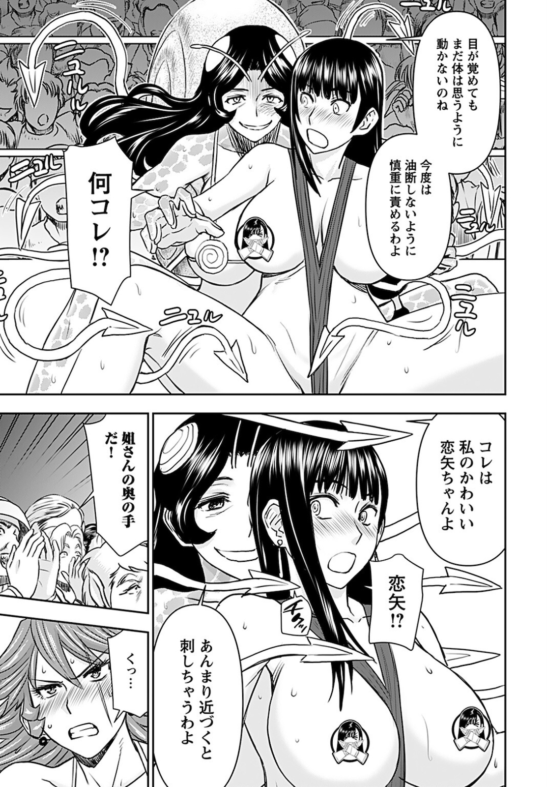 Isekai Sniper wa Onna Senshi no Mofumofu Aigan Doubutsu - Chapter 19 - Page 15