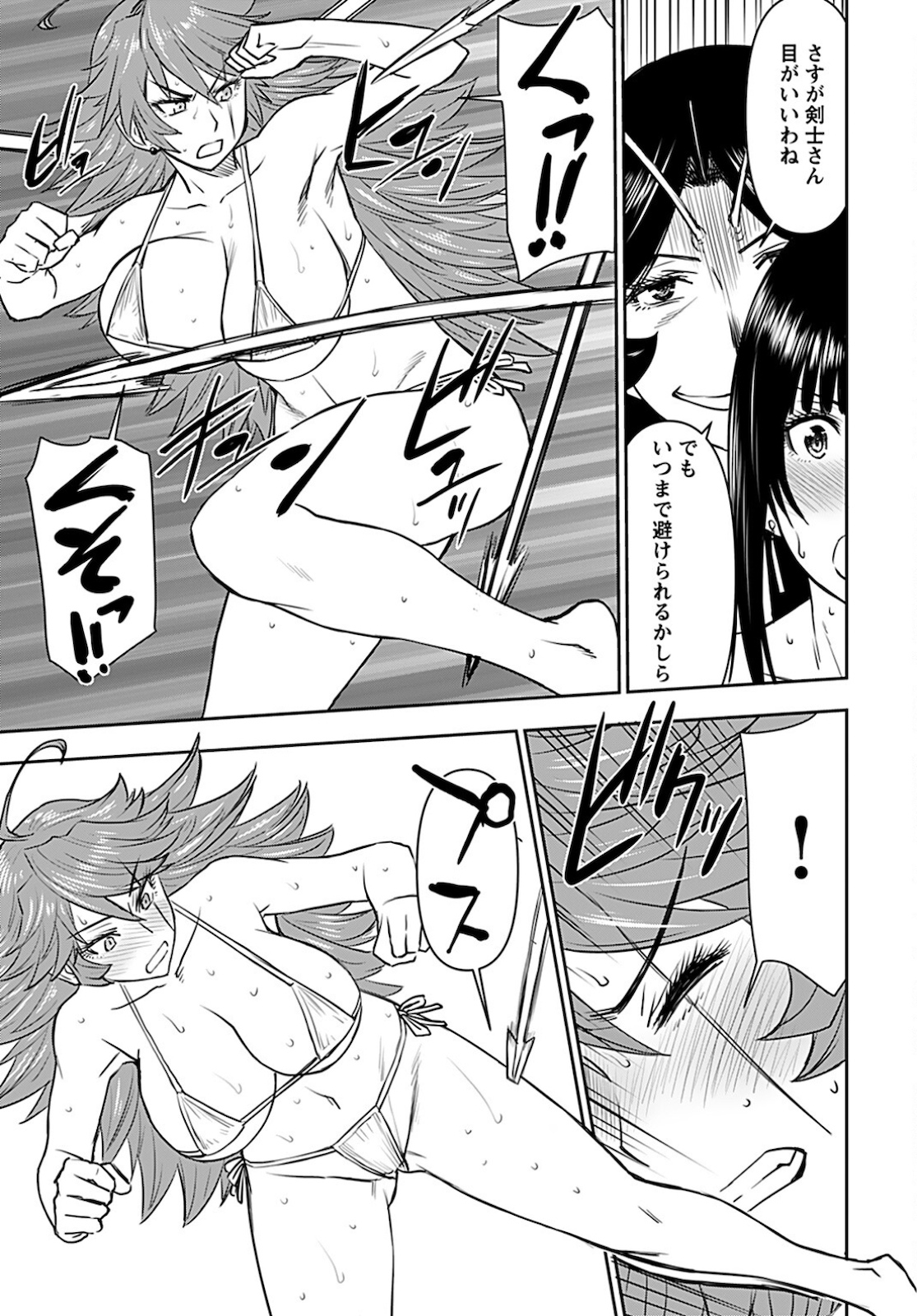 Isekai Sniper wa Onna Senshi no Mofumofu Aigan Doubutsu - Chapter 19 - Page 17