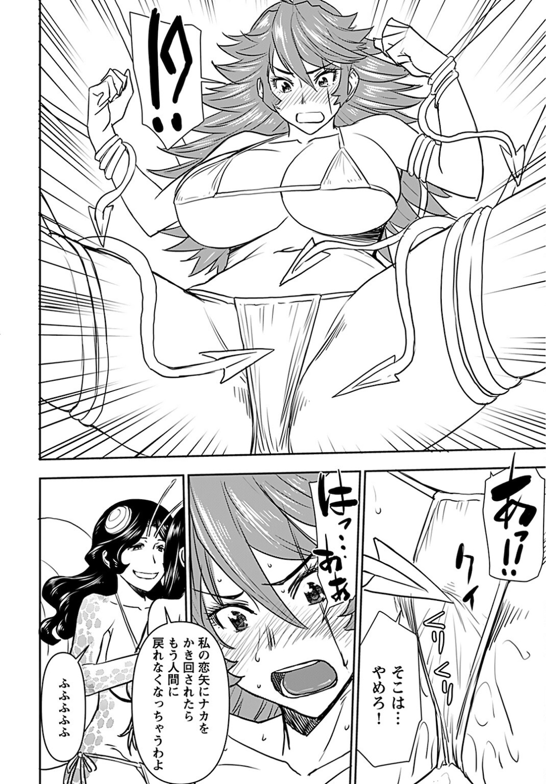 Isekai Sniper wa Onna Senshi no Mofumofu Aigan Doubutsu - Chapter 19 - Page 20