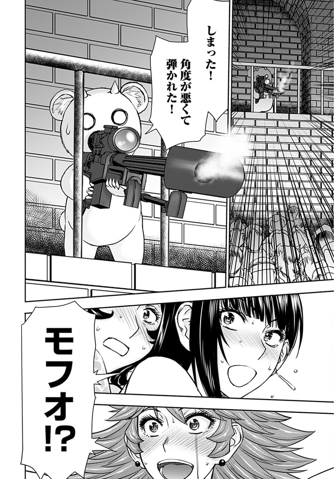Isekai Sniper wa Onna Senshi no Mofumofu Aigan Doubutsu - Chapter 19 - Page 22