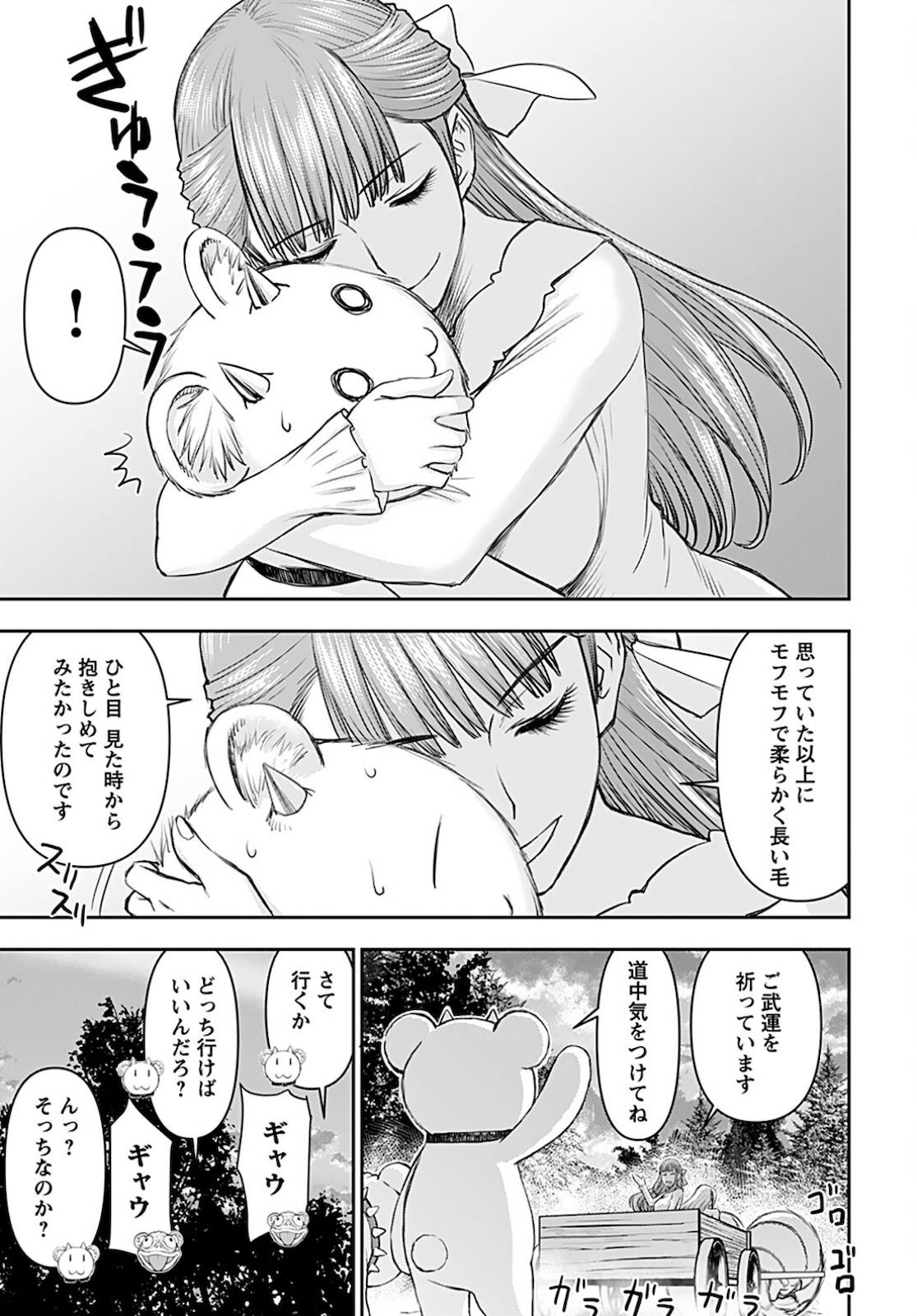 Isekai Sniper wa Onna Senshi no Mofumofu Aigan Doubutsu - Chapter 19 - Page 3