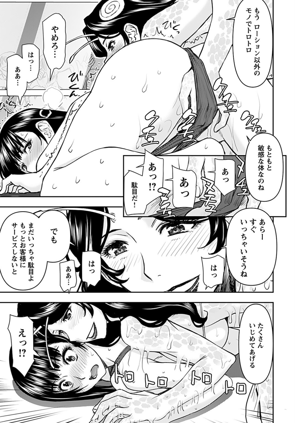 Isekai Sniper wa Onna Senshi no Mofumofu Aigan Doubutsu - Chapter 19 - Page 5