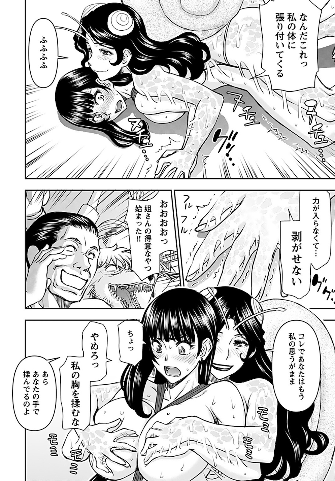 Isekai Sniper wa Onna Senshi no Mofumofu Aigan Doubutsu - Chapter 19 - Page 6