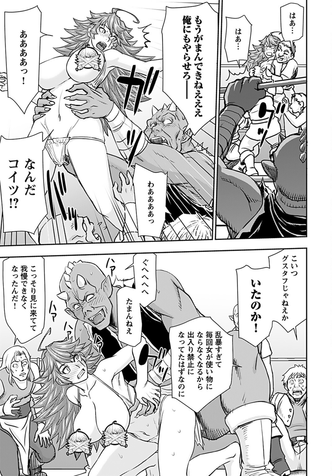 Isekai Sniper wa Onna Senshi no Mofumofu Aigan Doubutsu - Chapter 20 - Page 11