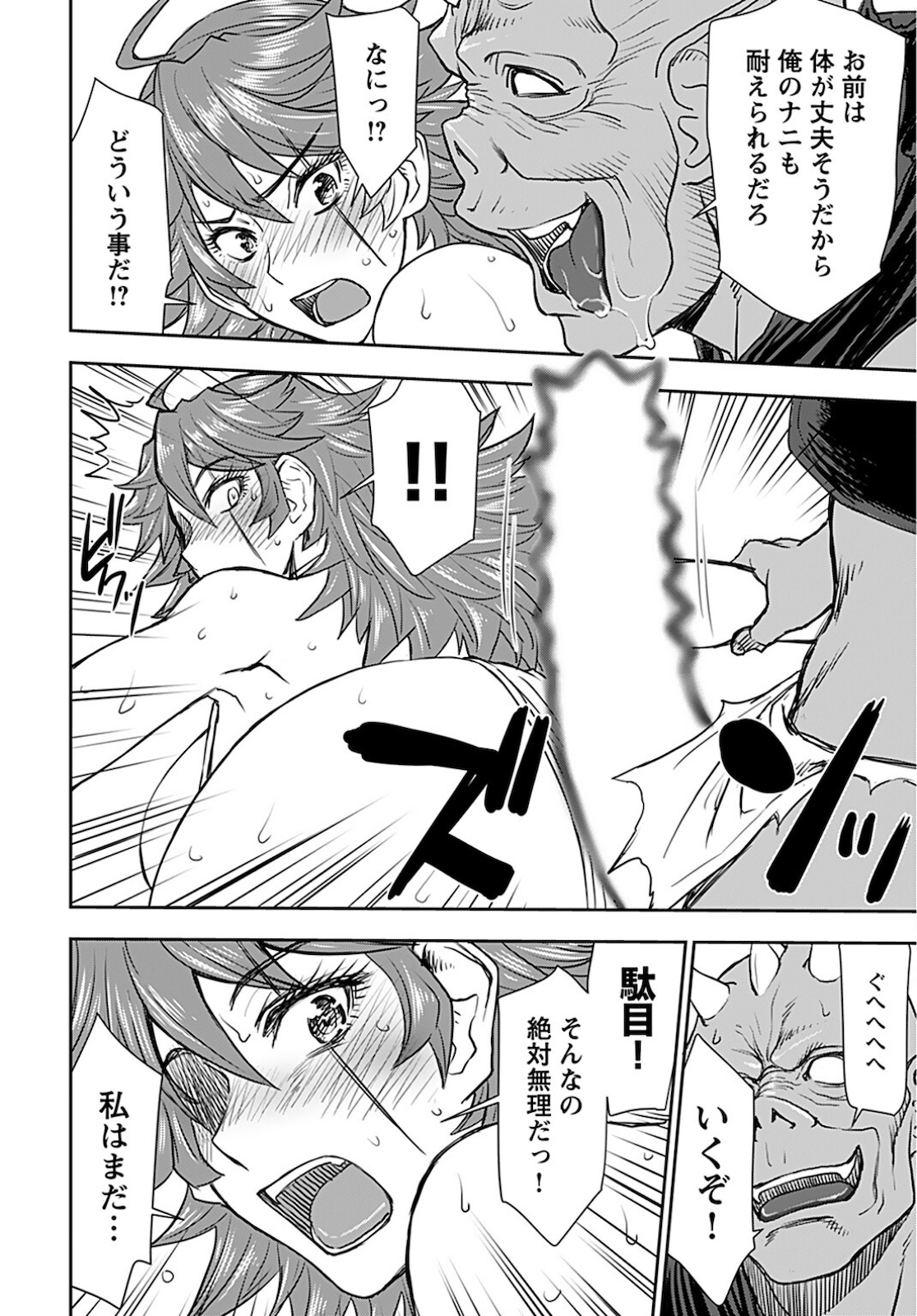 Isekai Sniper wa Onna Senshi no Mofumofu Aigan Doubutsu - Chapter 20 - Page 12