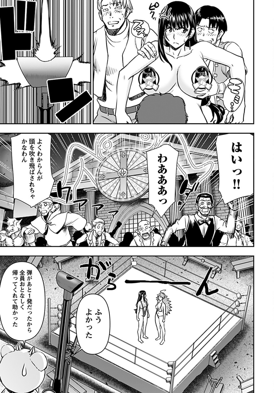 Isekai Sniper wa Onna Senshi no Mofumofu Aigan Doubutsu - Chapter 20 - Page 15