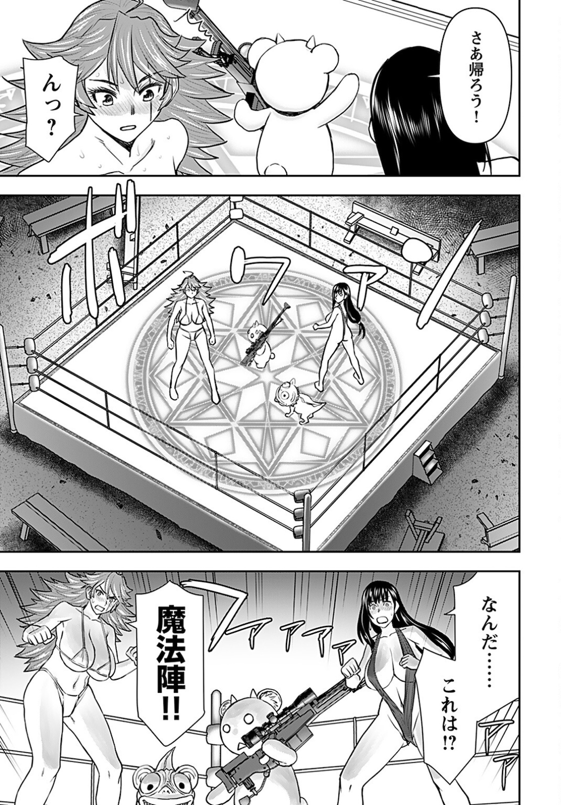 Isekai Sniper wa Onna Senshi no Mofumofu Aigan Doubutsu - Chapter 20 - Page 17