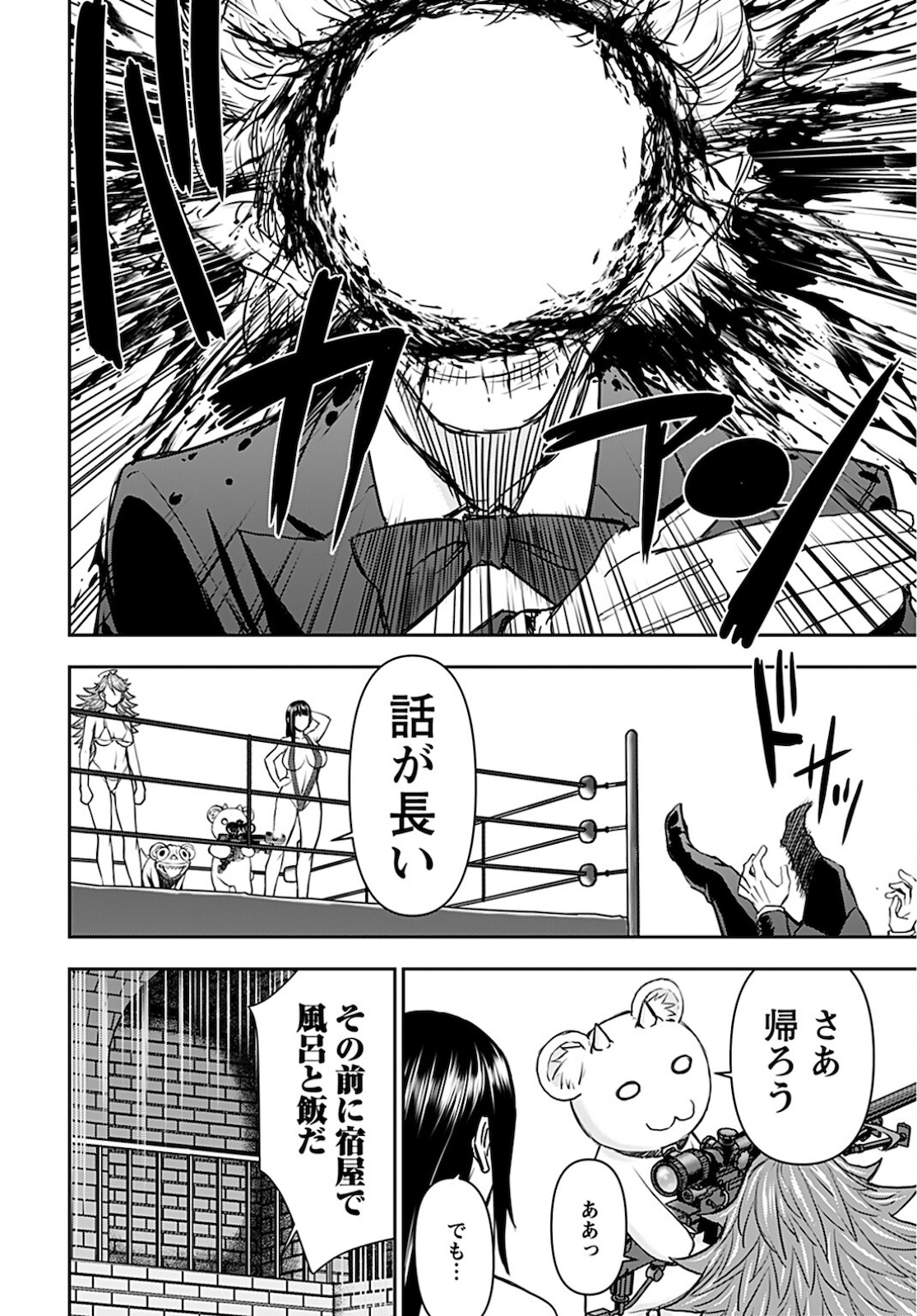 Isekai Sniper wa Onna Senshi no Mofumofu Aigan Doubutsu - Chapter 20 - Page 20