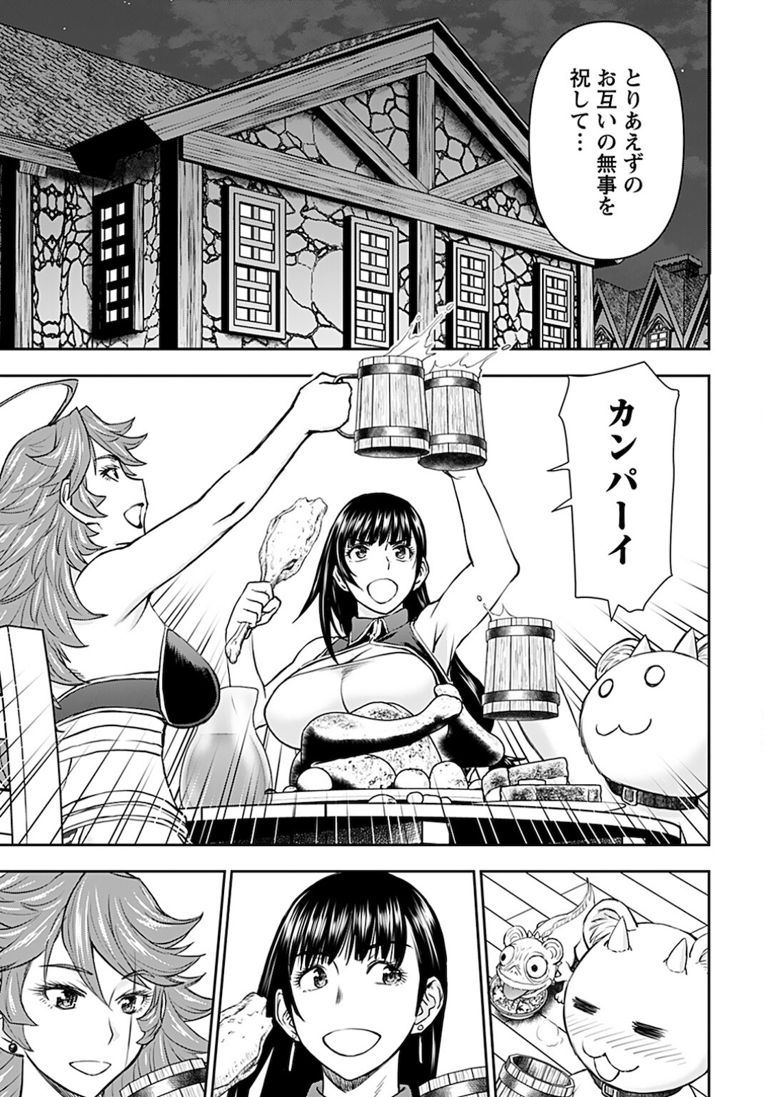 Isekai Sniper wa Onna Senshi no Mofumofu Aigan Doubutsu - Chapter 20 - Page 21