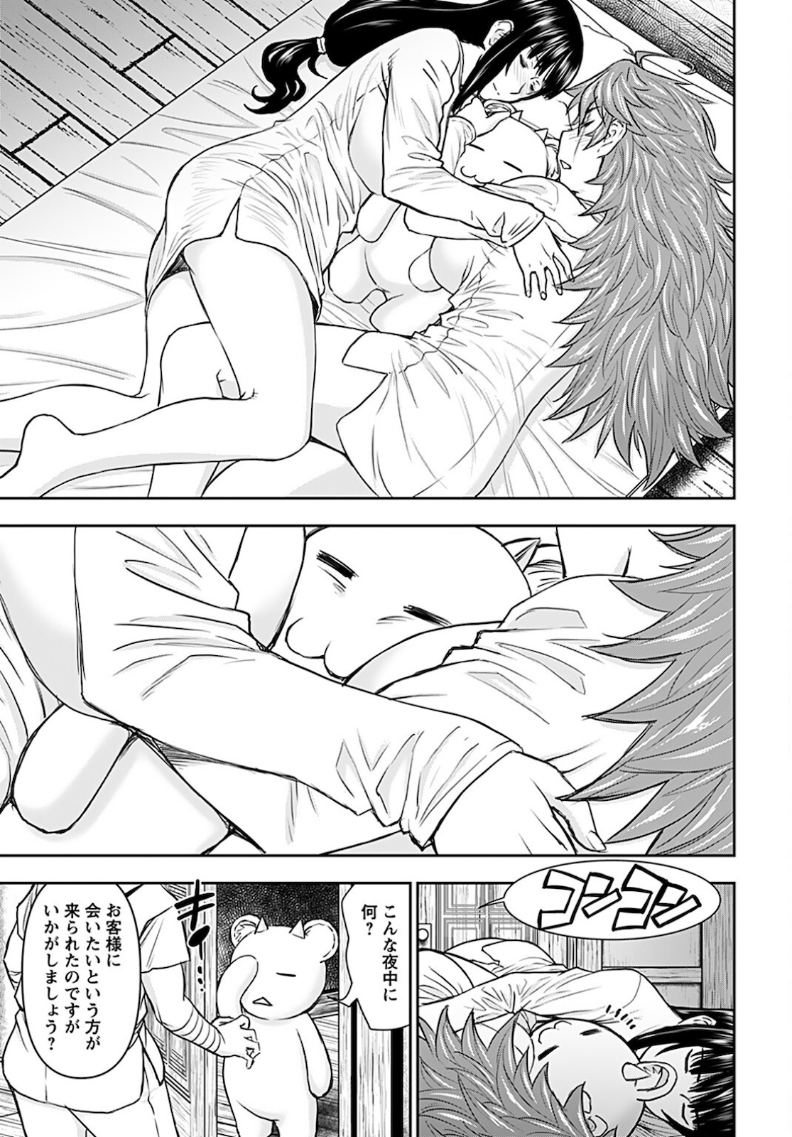 Isekai Sniper wa Onna Senshi no Mofumofu Aigan Doubutsu - Chapter 20 - Page 23