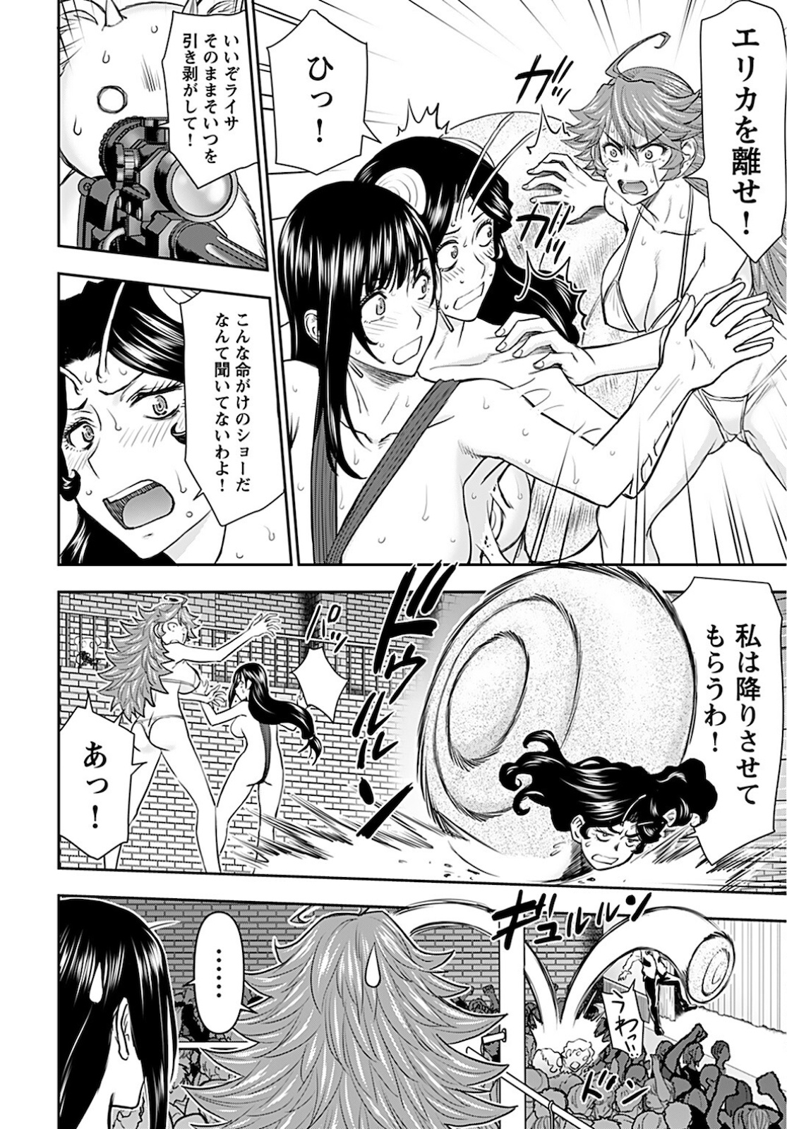 Isekai Sniper wa Onna Senshi no Mofumofu Aigan Doubutsu - Chapter 20 - Page 4