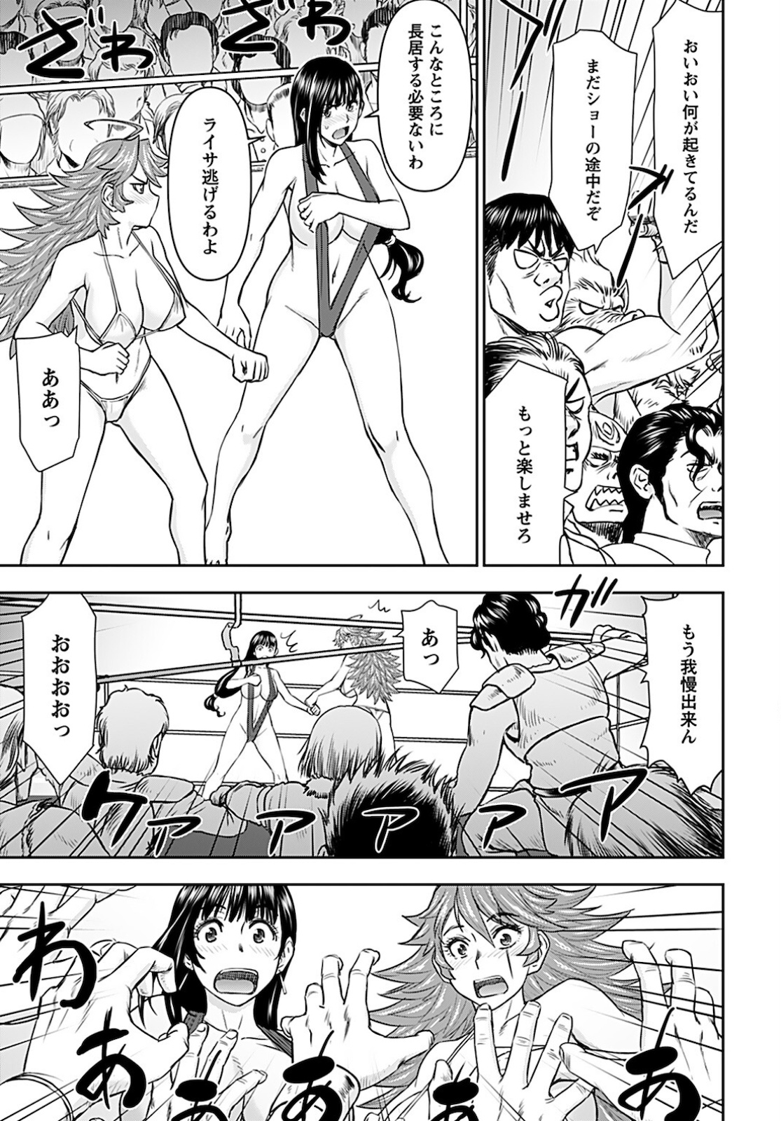Isekai Sniper wa Onna Senshi no Mofumofu Aigan Doubutsu - Chapter 20 - Page 5