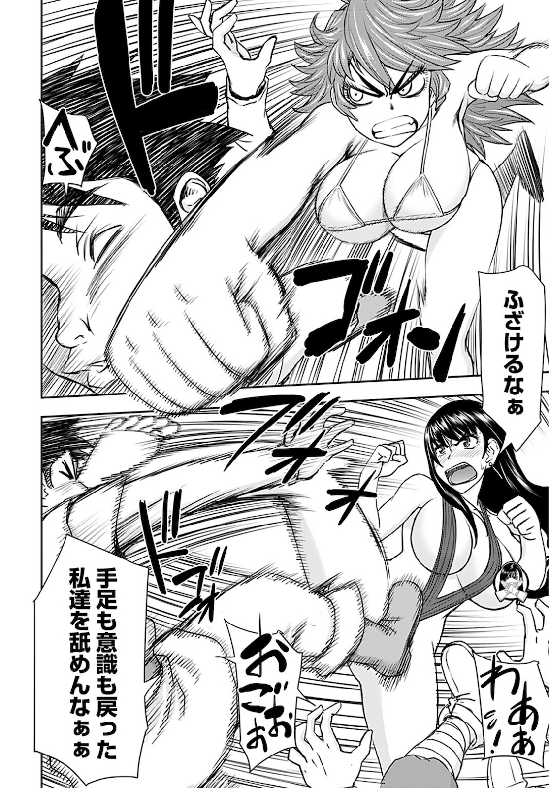 Isekai Sniper wa Onna Senshi no Mofumofu Aigan Doubutsu - Chapter 20 - Page 6