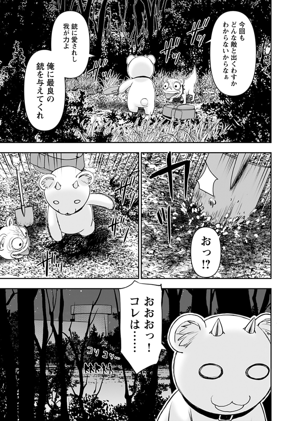 Isekai Sniper wa Onna Senshi no Mofumofu Aigan Doubutsu - Chapter 21 - Page 11
